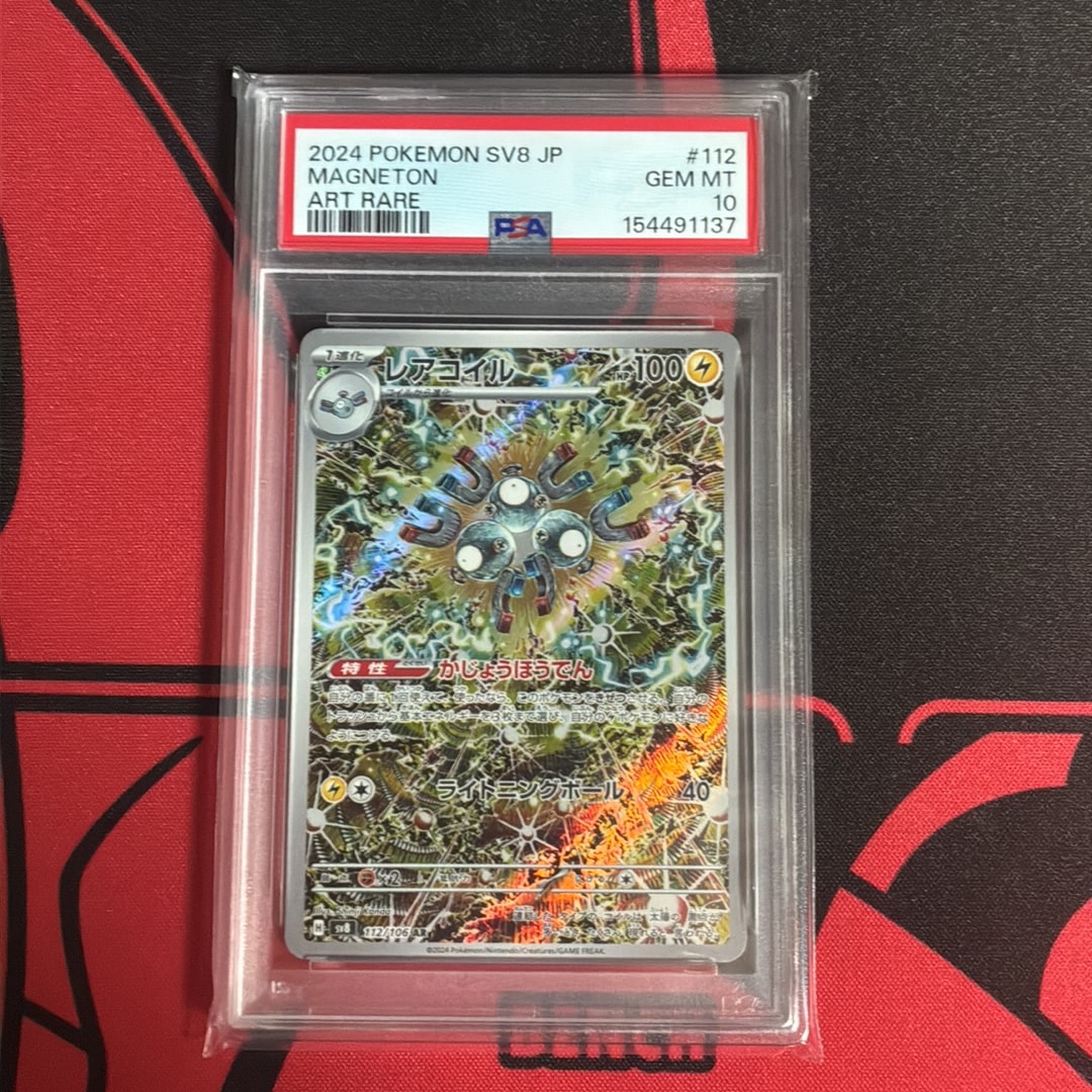 PSA10 レアコイル AR SV8 超電ブレイカー Amazon.co.jp: レアコイル AR PSA10 レアコイル AR SV8 超電ブレイカー Amazon.co.jp: レアコイル AR