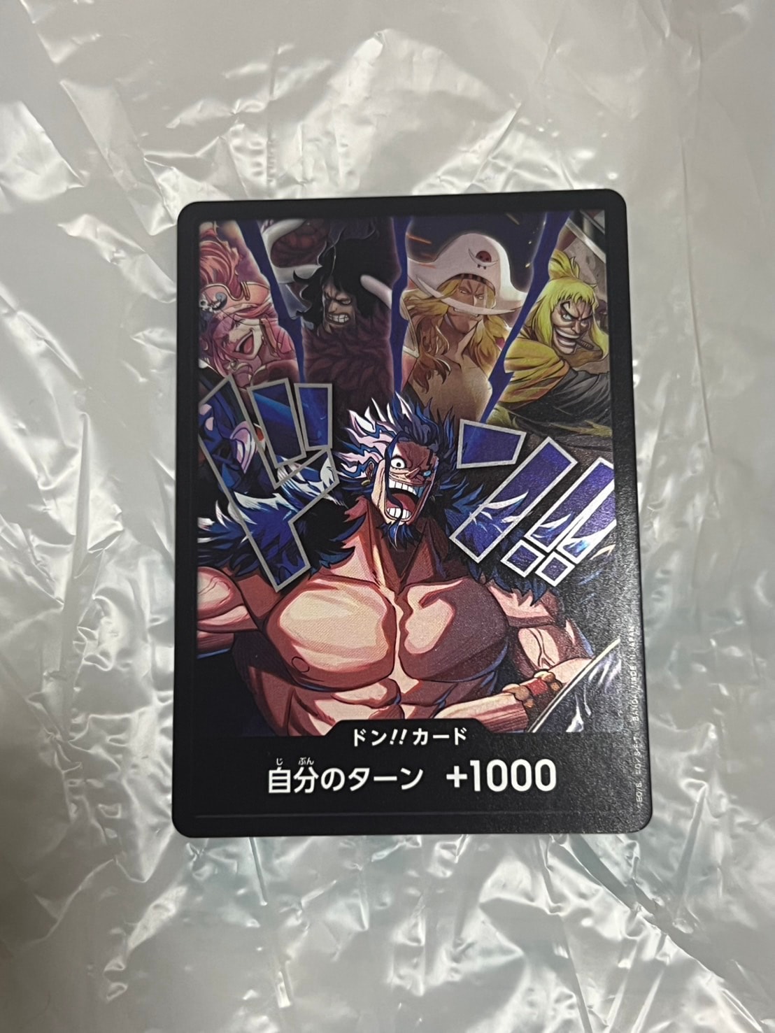 ドン!!カード (ロックス海賊団)(ブースターパック「世界最強の戦士