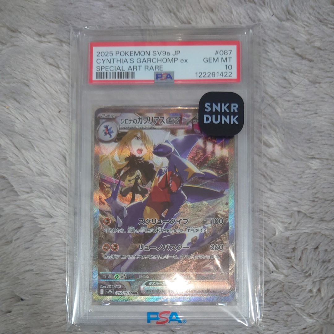 PSA10】シロナのガブリアスex SAR [SV9a 087/063](強化拡張パック 