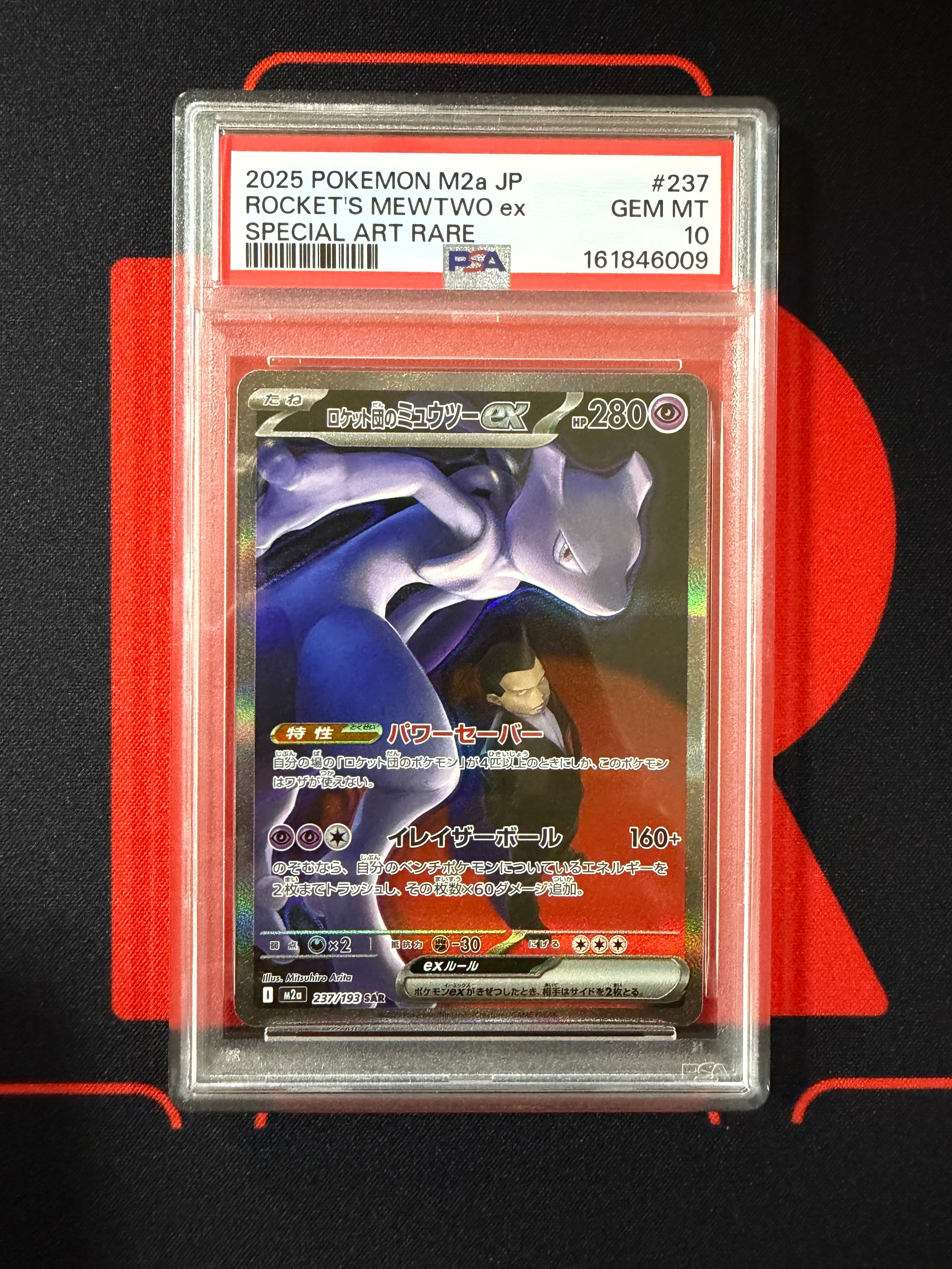 レックウザEX P [XY-P 122](拡張パック「エメラルドブレイク ポケモン
