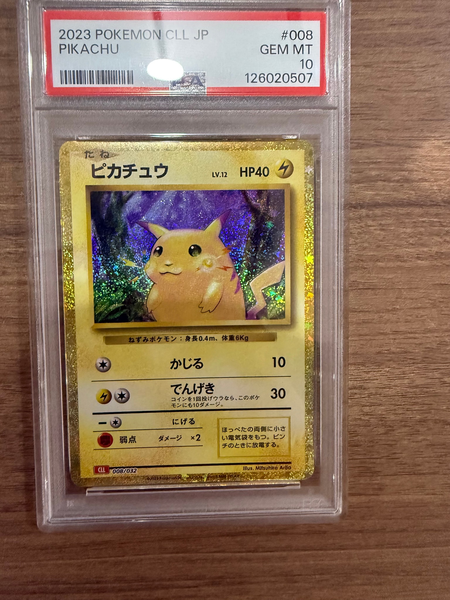 PSA10】ピカチュウ [CLL 008/032](ポケモンカードゲーム Classic) 1枚
