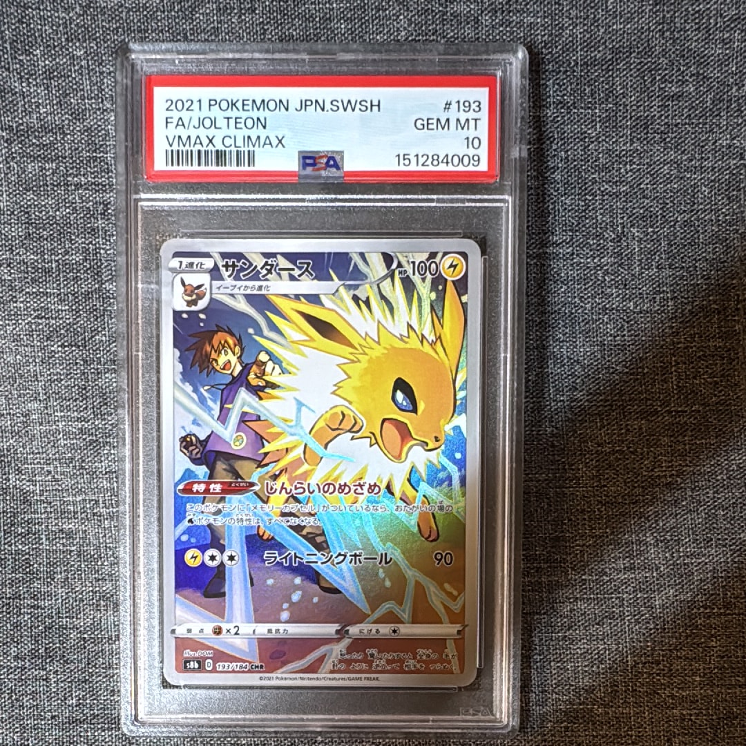 PSA10】ゲンガー&ミミッキュGX HR [SM9 113/095](拡張パック「タッグ