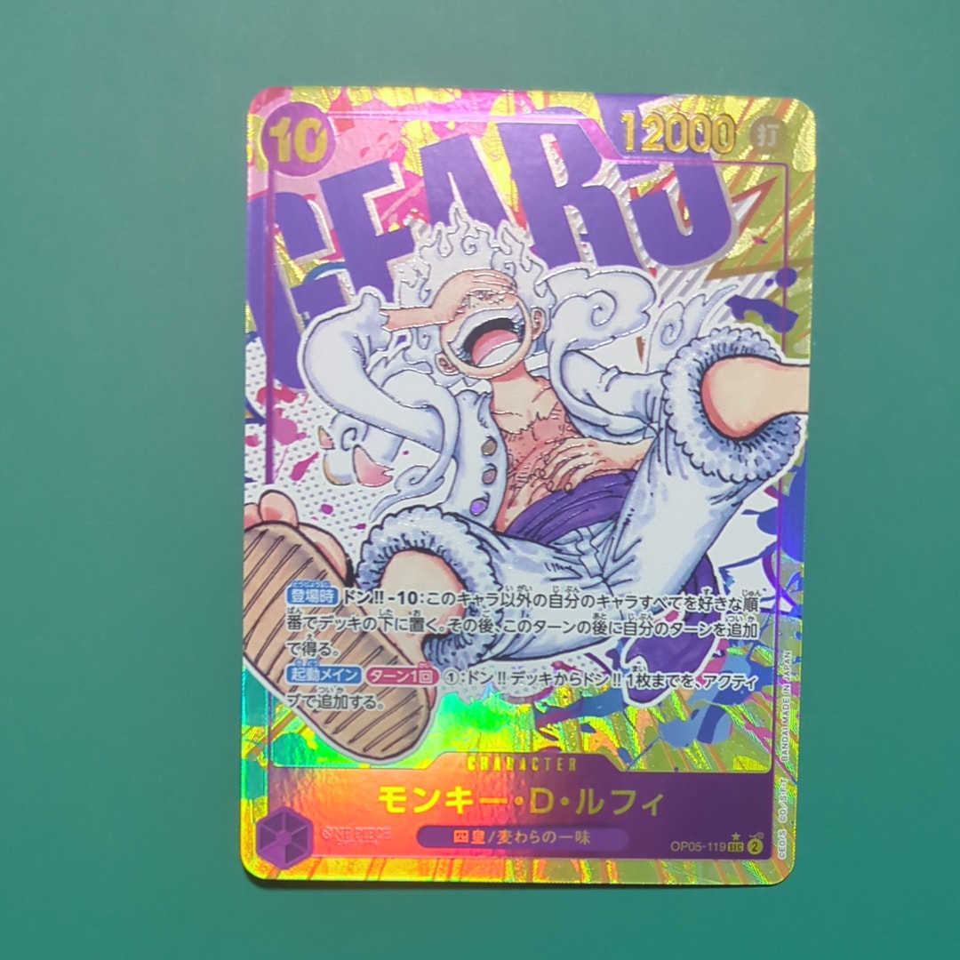 モンキー・D・ルフィ SEC-P [OP05-119] (ブースターパック 新時代の主役)