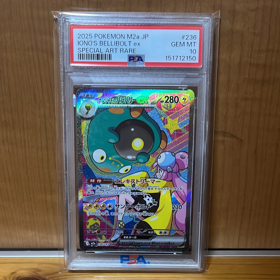 ピカチュウ CHR[sm11b 054/049](強化拡張パック「ドリームリーグ」)の