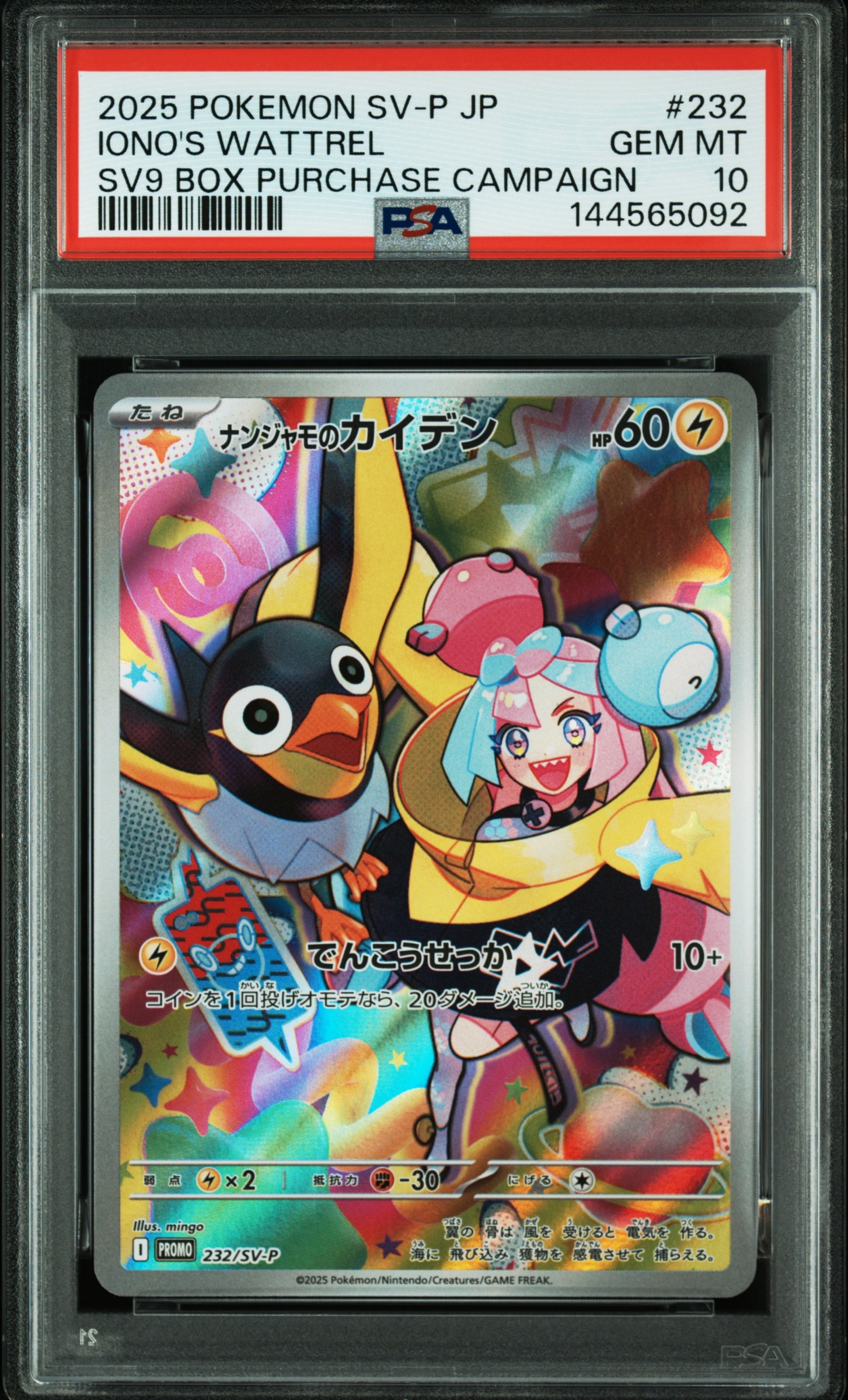 PSA9】ピカチュウLV.12 [DP-P 095](プロモーションカード「バトル
