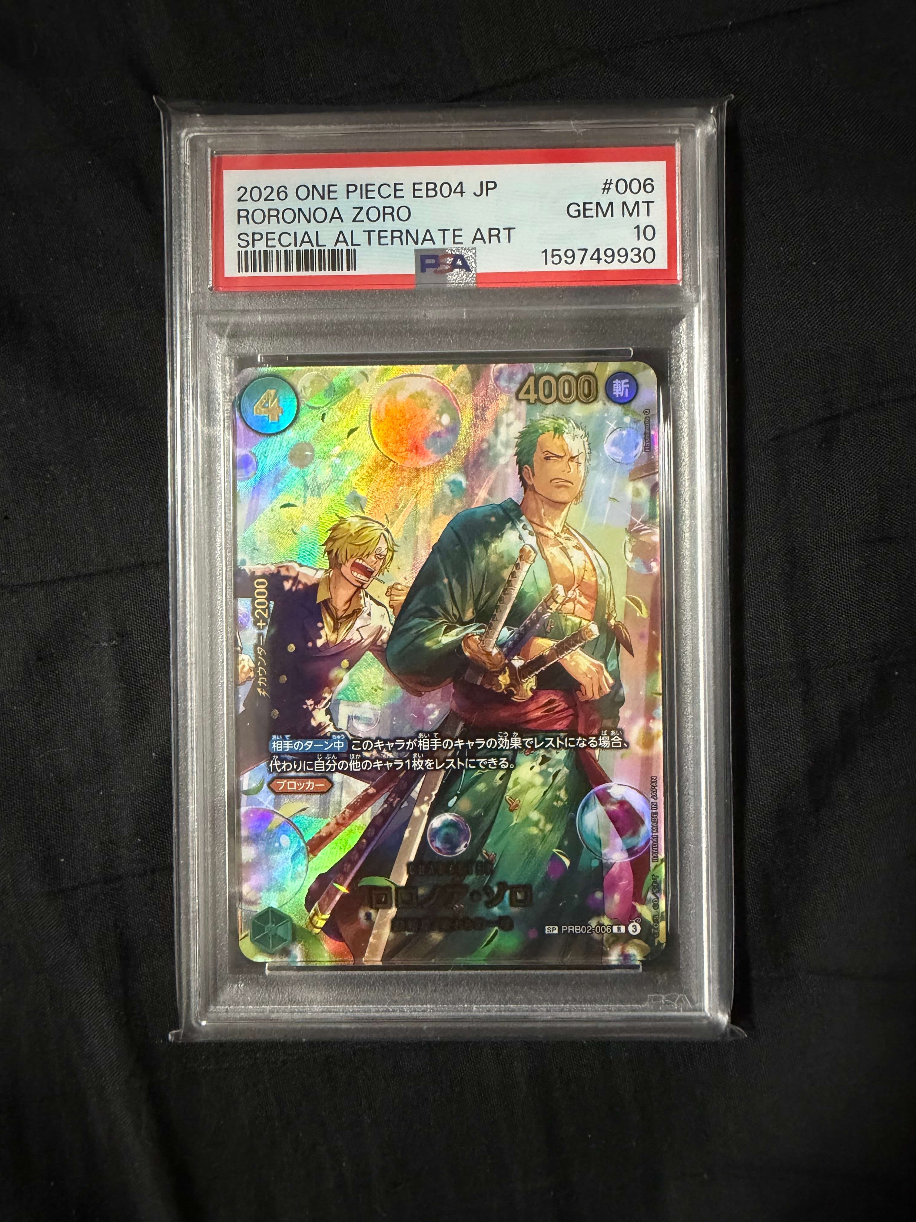 PSA10】ロロノア・ゾロ R-SPC [PRB02-006](エクストラブースター