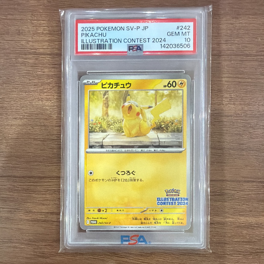 PSA10】ピカチュウ C[s6a 026/069](強化拡張パック「イーブイ