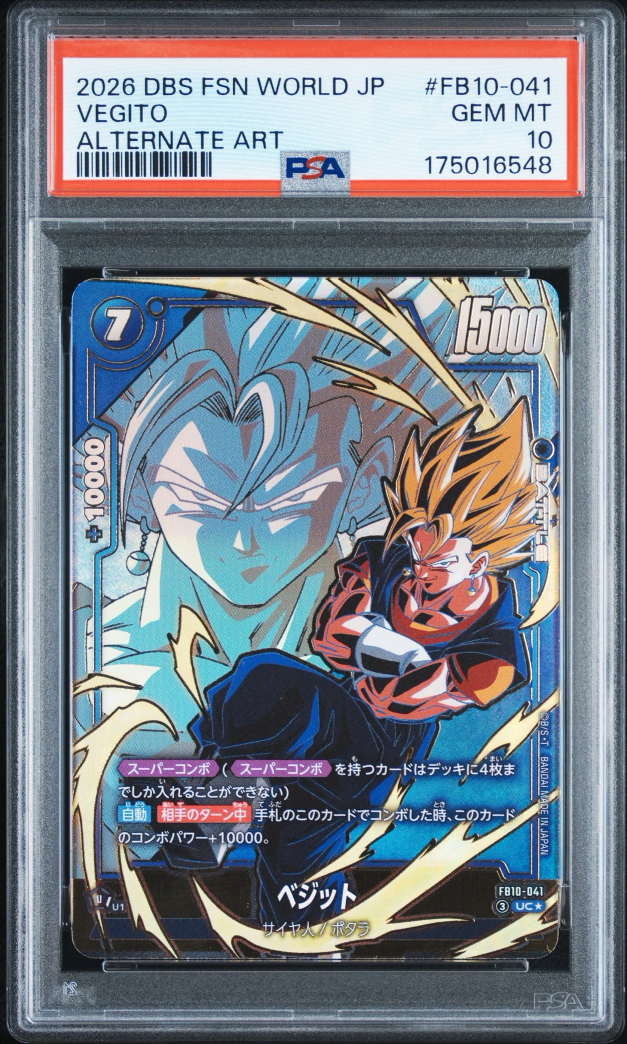 PSA10】ベジット UC☆ [FB10-041](ブースターパック「クロスフォース