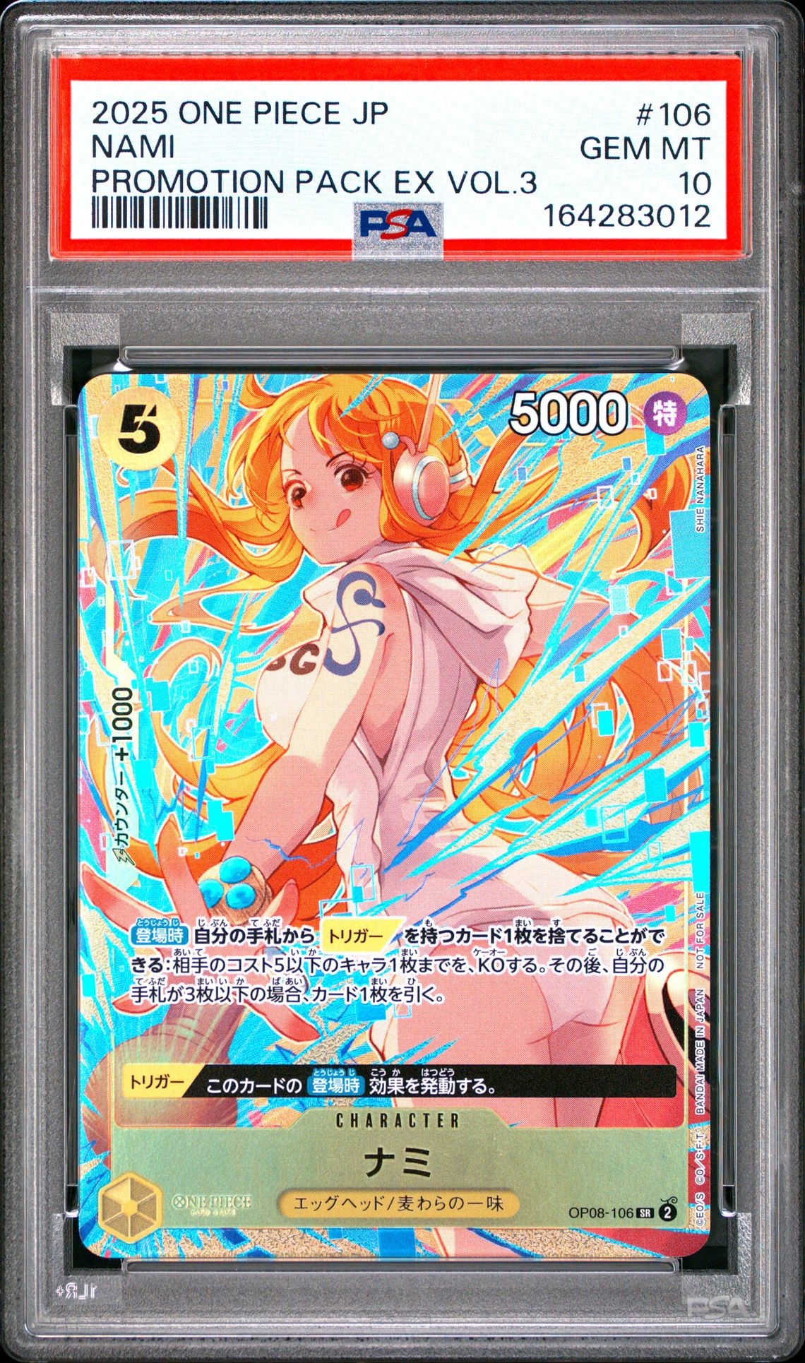 ナミ SR [OP08-106](「プロモーションパックEX Vol.3」)