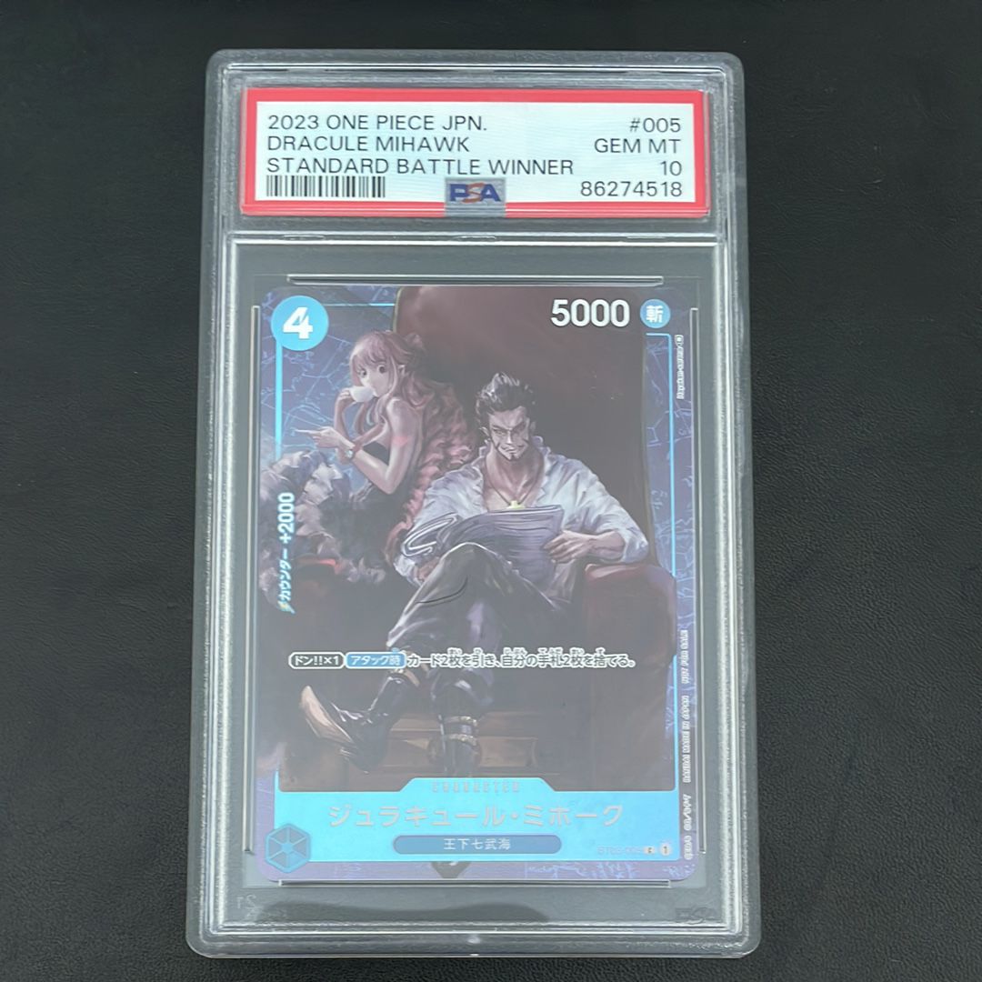ジュラキュール・ミホーク C-P [ST03-005] (スタンダードバトル 優勝記念品)