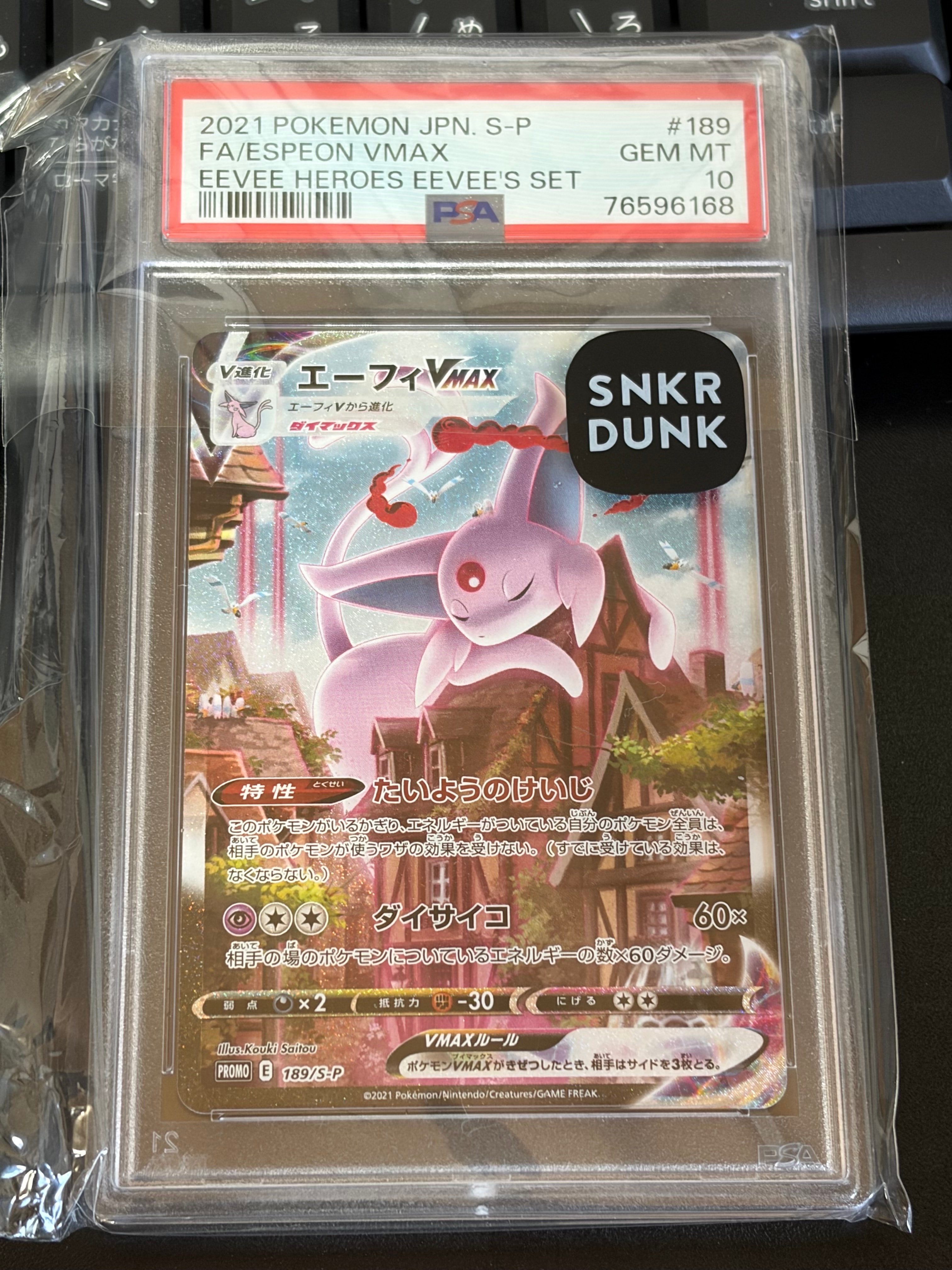 PSA10】エーフィVMAX: SA/プロモ[S-P 189](プロモーションカード「S-P