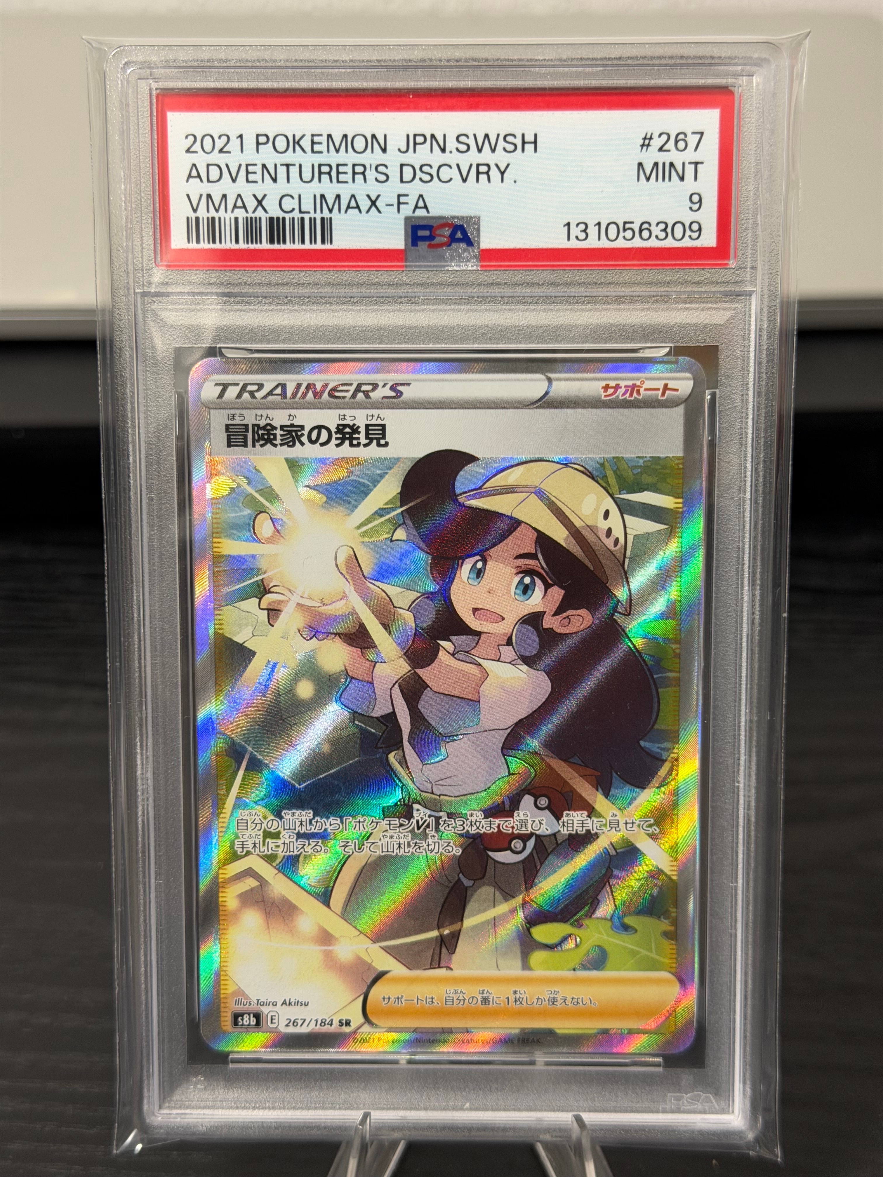 エーフィ&デオキシスGX HR[SM12a 212/173](ハイクラスパック「TAG TEAM