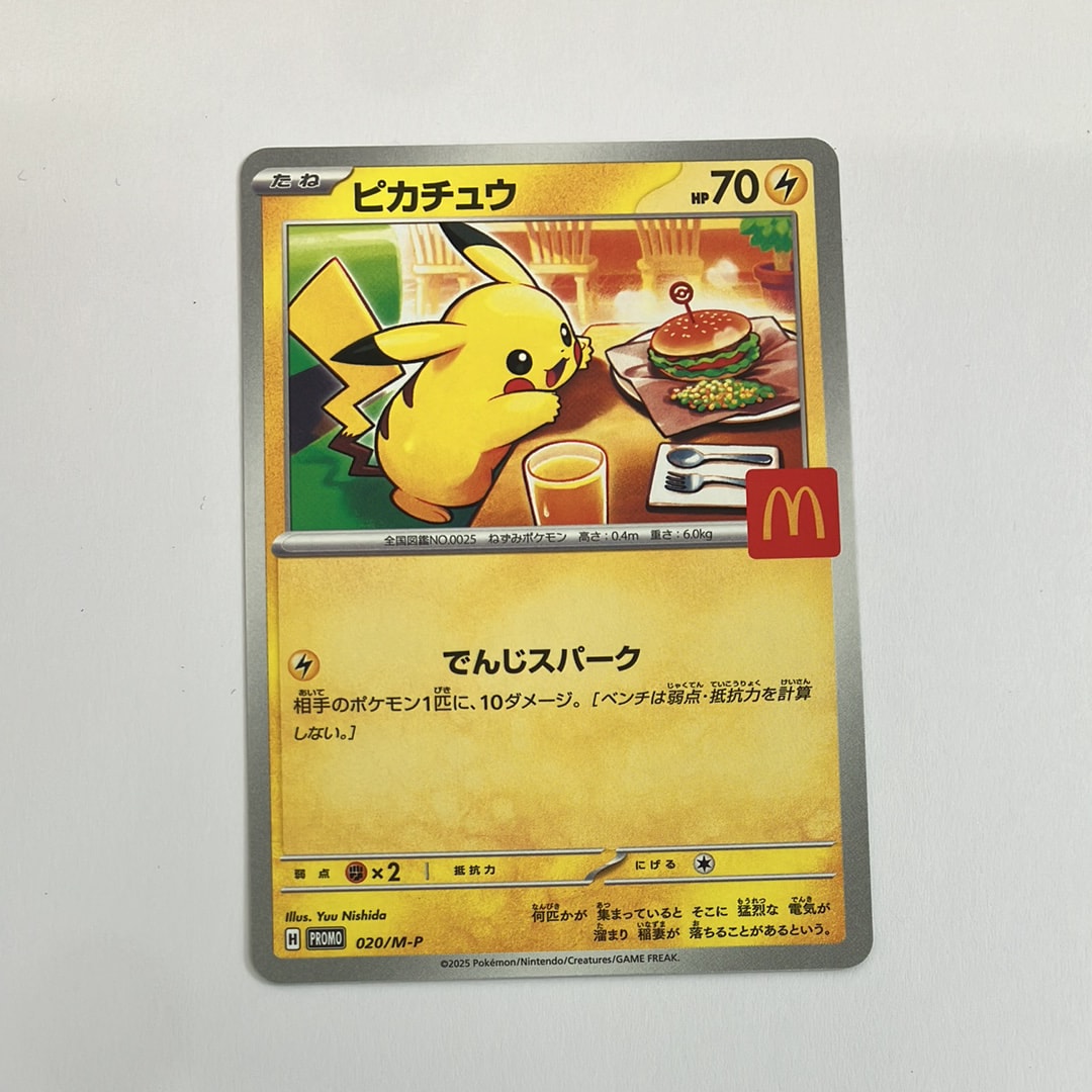 ピカチュウ P [M-P 020](プロモカードパック「マクドナルド ハッピーセット2025」)