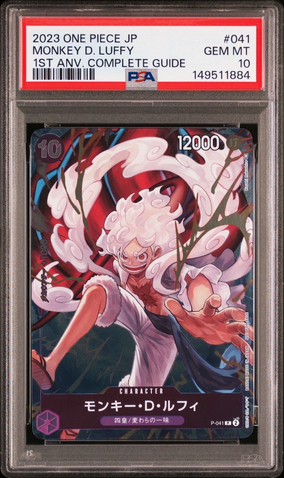 ワンピースカード ルフィ プロモ ジャパンエキスポ PSA10 PSA10鑑定済】モンキー・D・ルフィ【プロモ】《黄》 ONE PIECE DAY'24