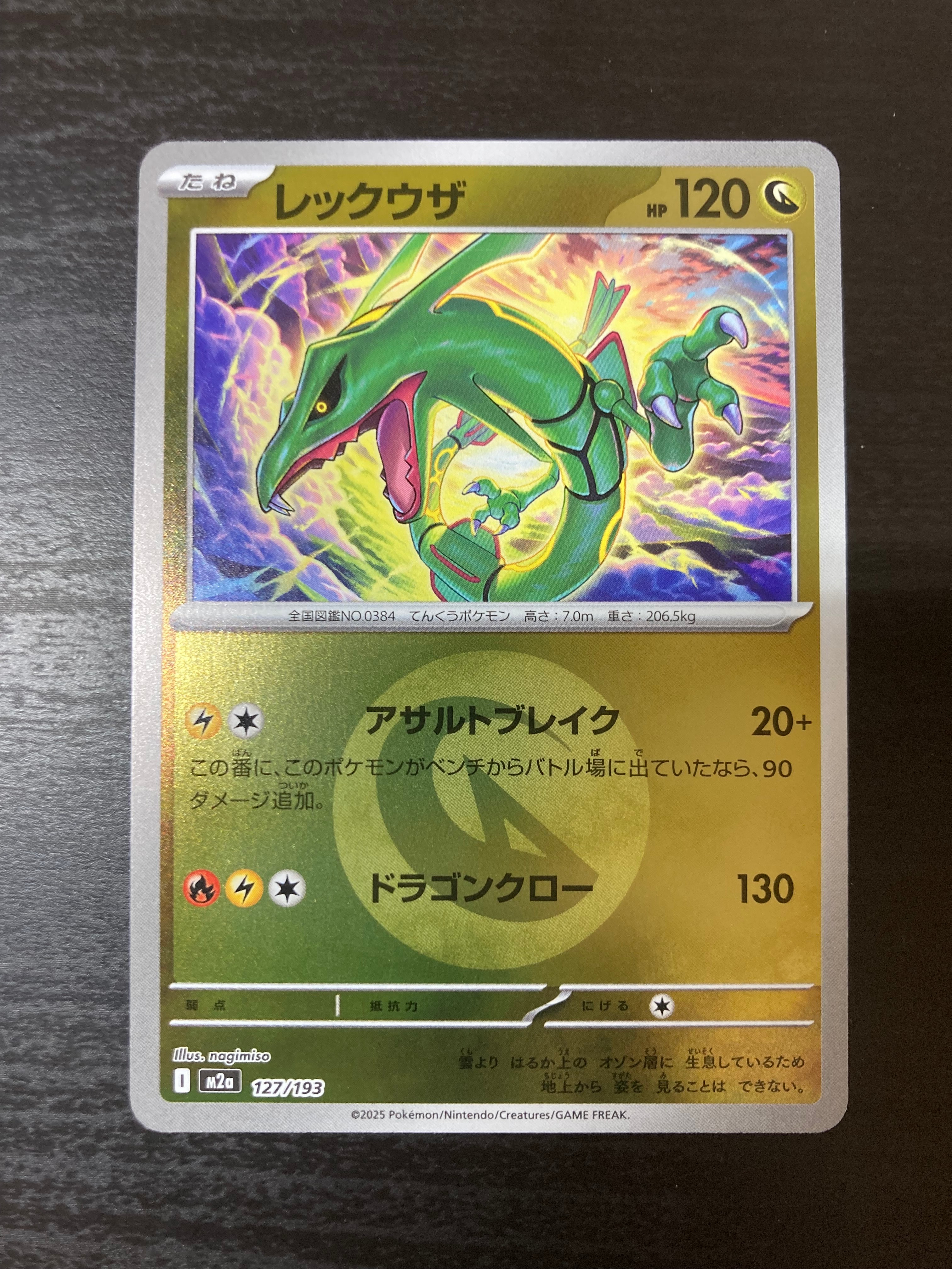 PSA10】リザードン U :1ED [CP3 005/032](コンセプトパック「ポケ