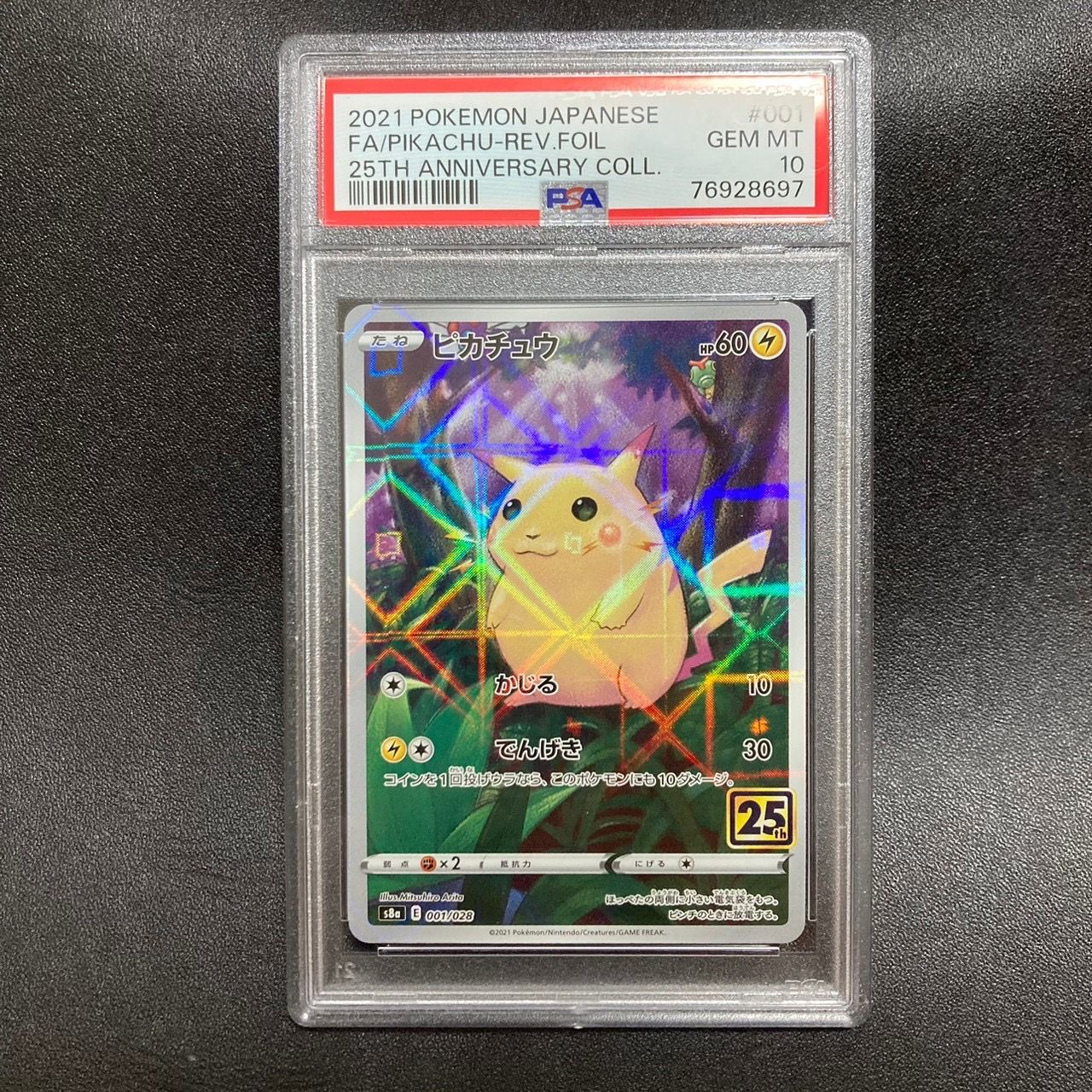 ピカチュウ: ミラー [s8a 001/028](拡張パック「25th アニバーサリーコレクション」)