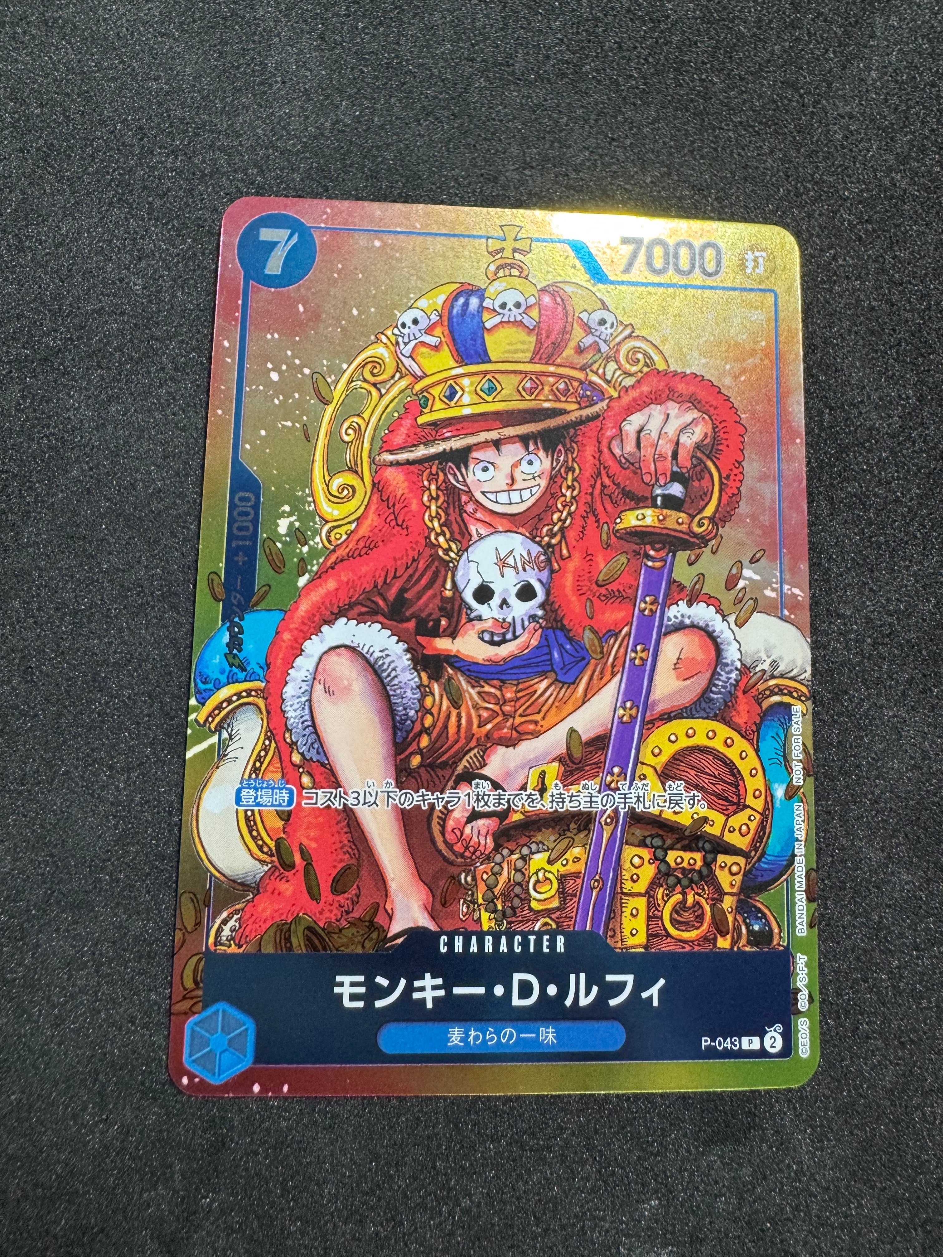 PSA10】モンキー・D・ルフィ P [P-043] (週刊少年ジャンプ2023年36・37