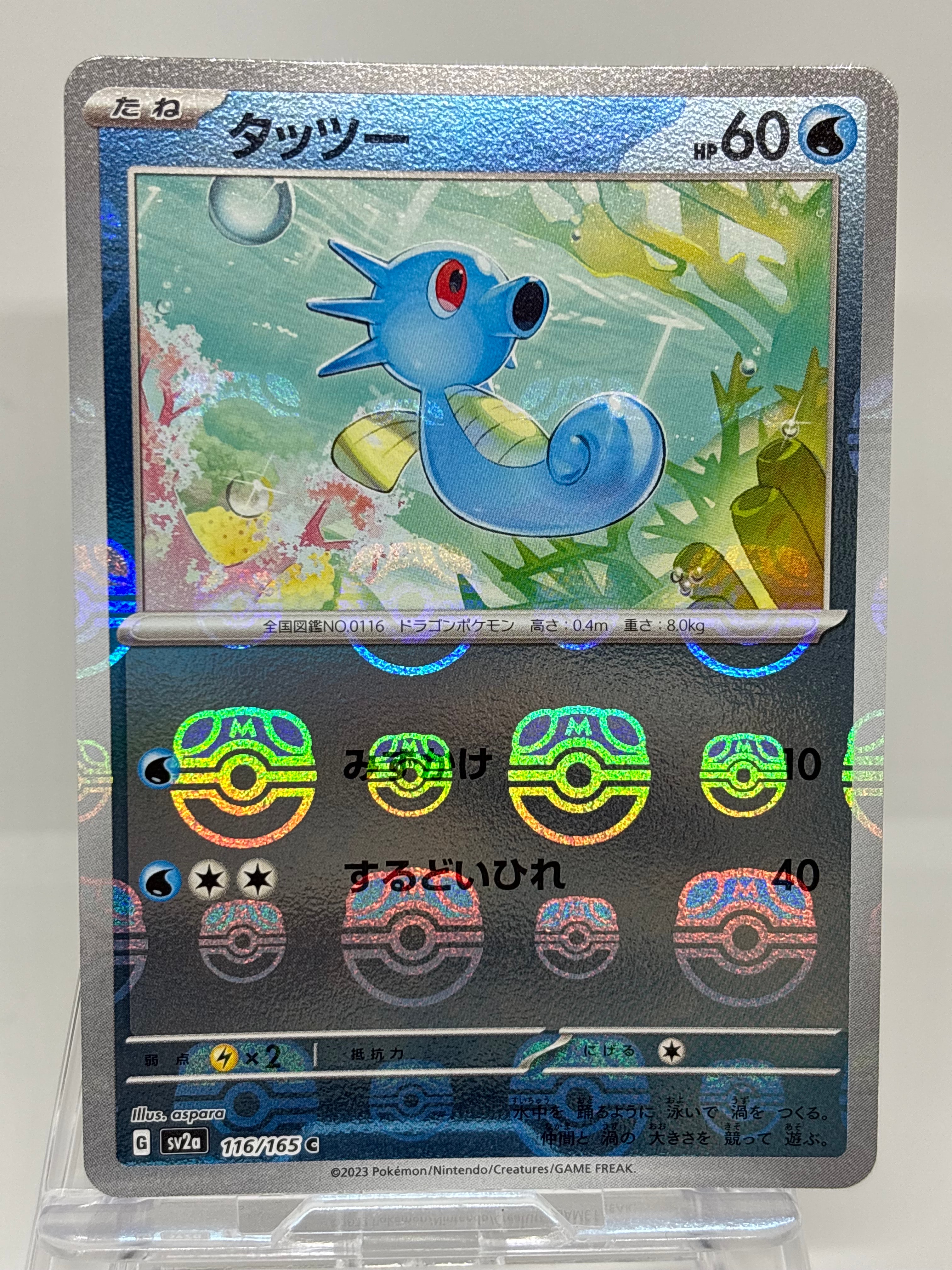 バンギラスV SR: SA[S5I 077/070](拡張パック「一撃マスター」)の新品