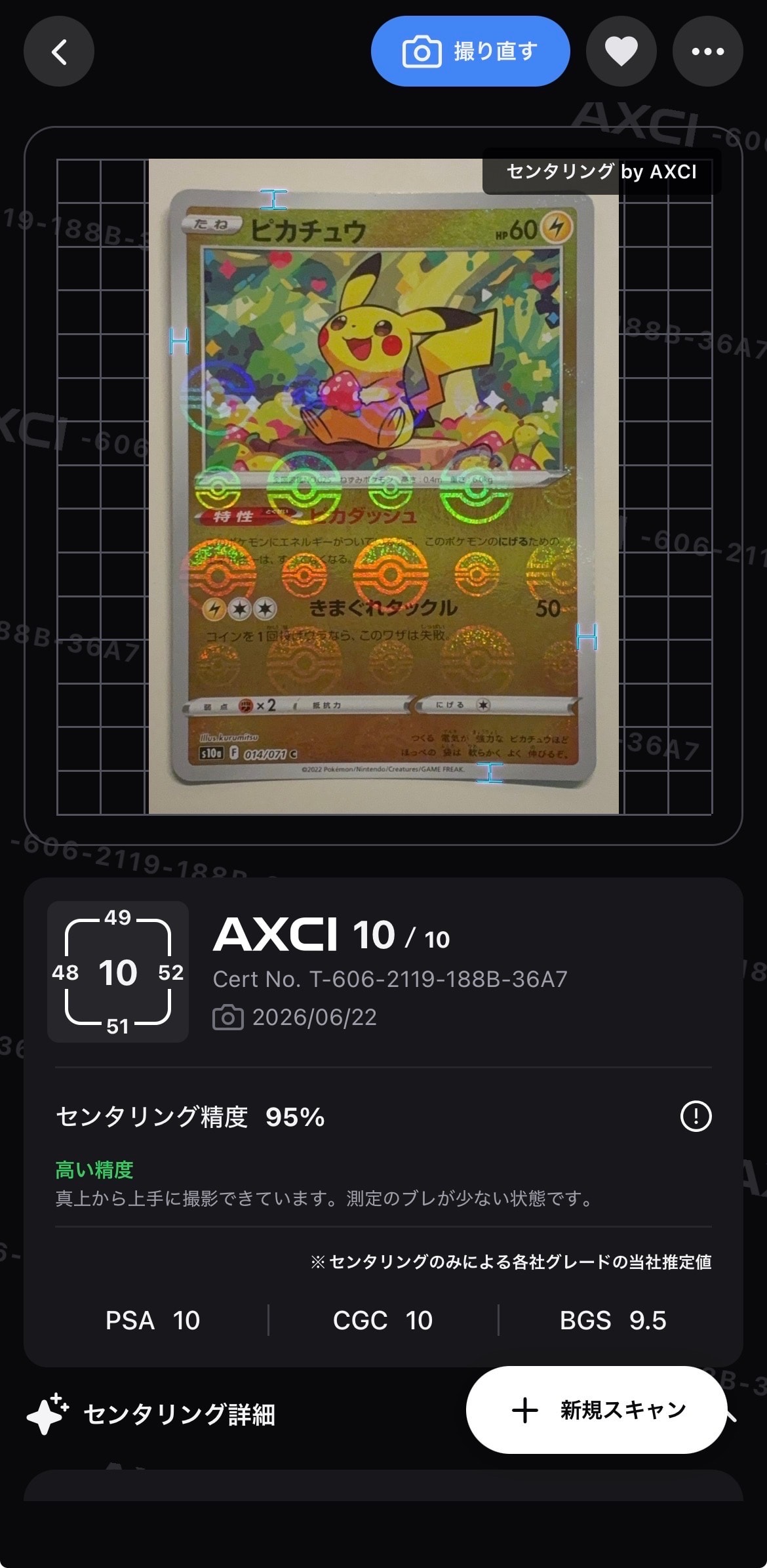 ピカチュウex SAR [M2a 234/193](ハイクラスパック「MEGAドリームex