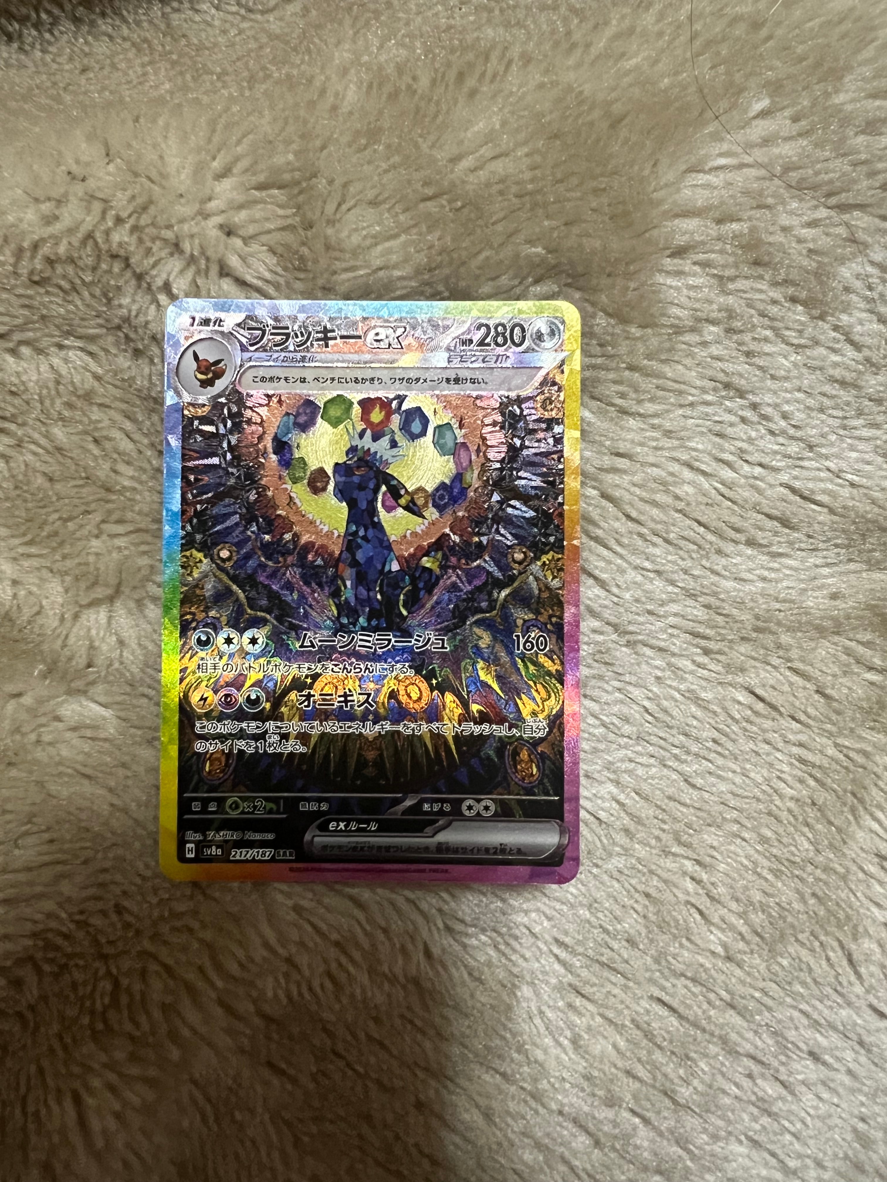 PSA10】ヨワシ CHR[SM11b 053/049](強化拡張パック「ドリームリーグ