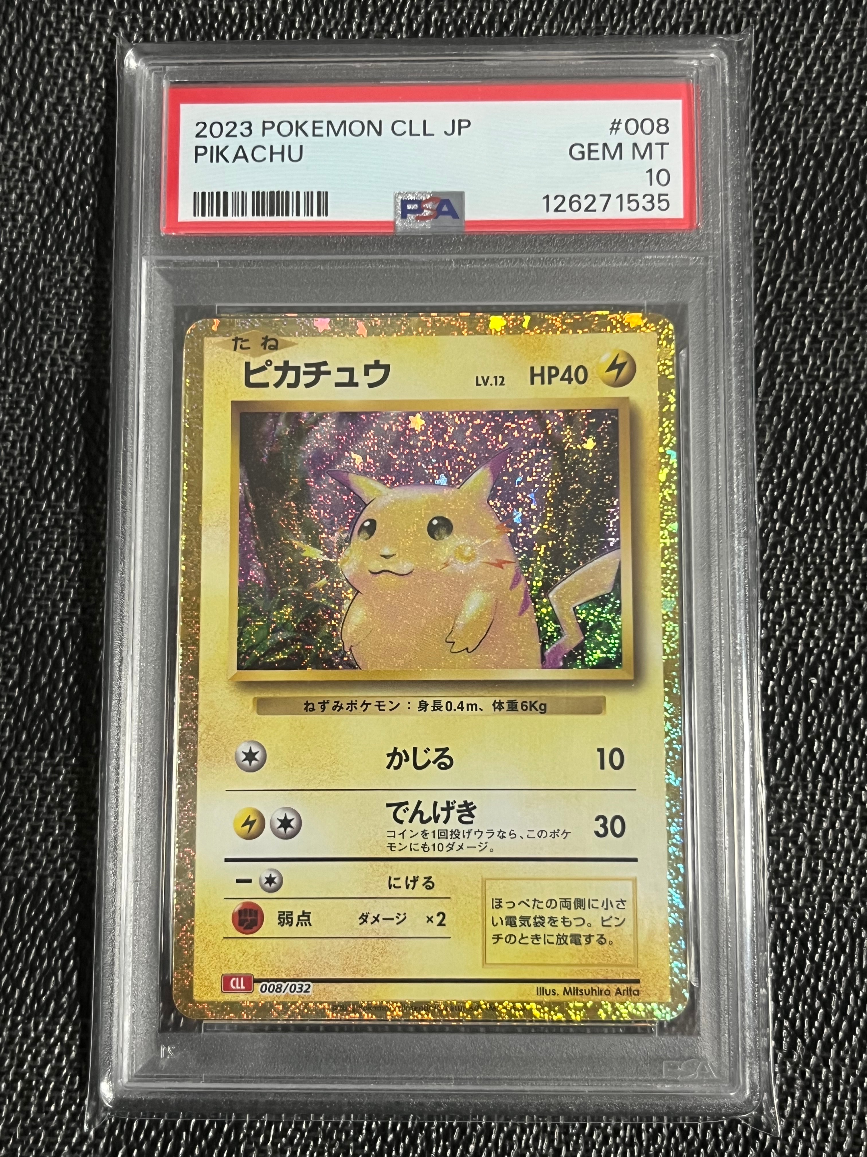 ピカチュウ [CLL 008/032](ポケモンカードゲーム Classic)