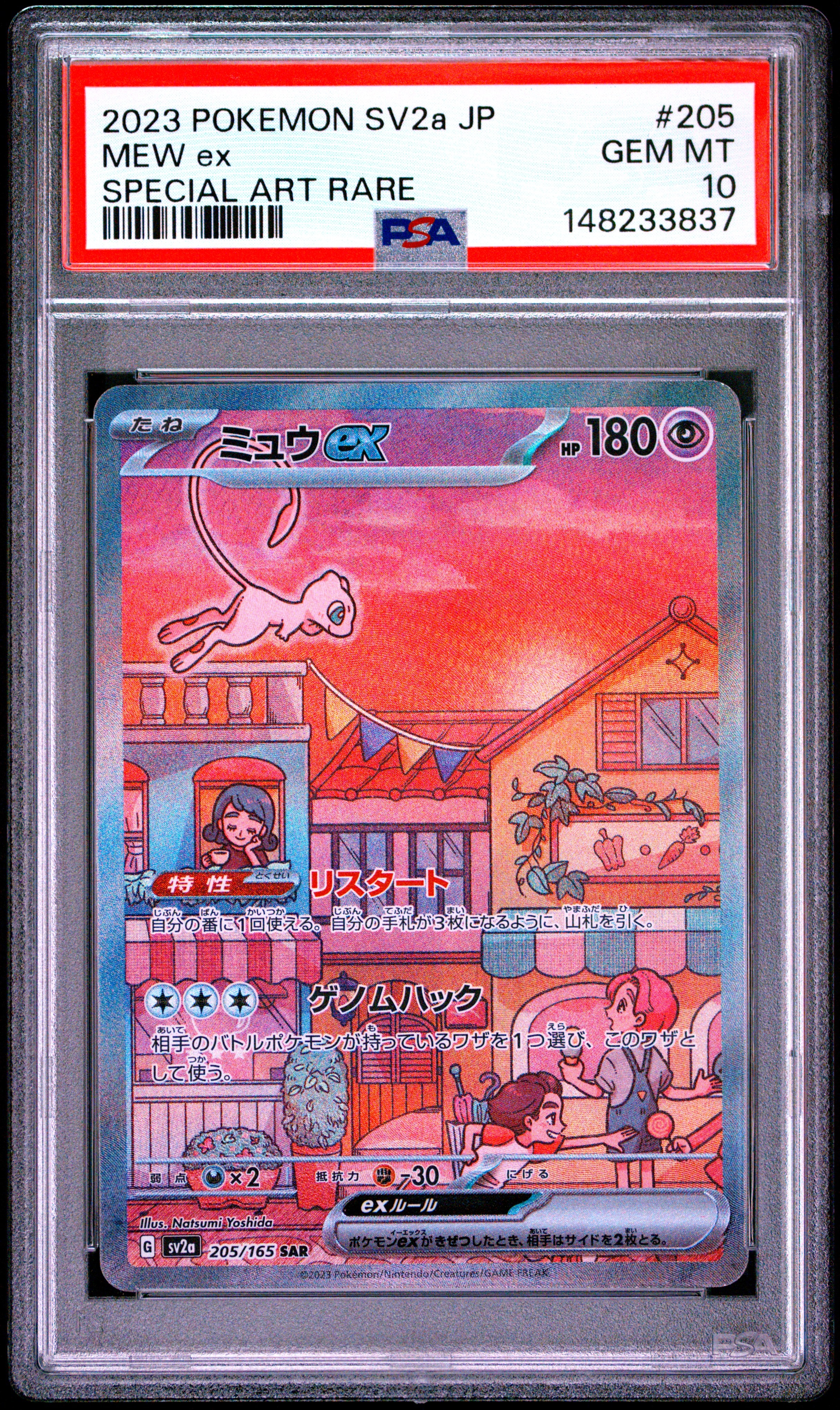 わるいカメックス ☆ : 旧裏 [PMCG4 No.009](拡張パック「ロケット団