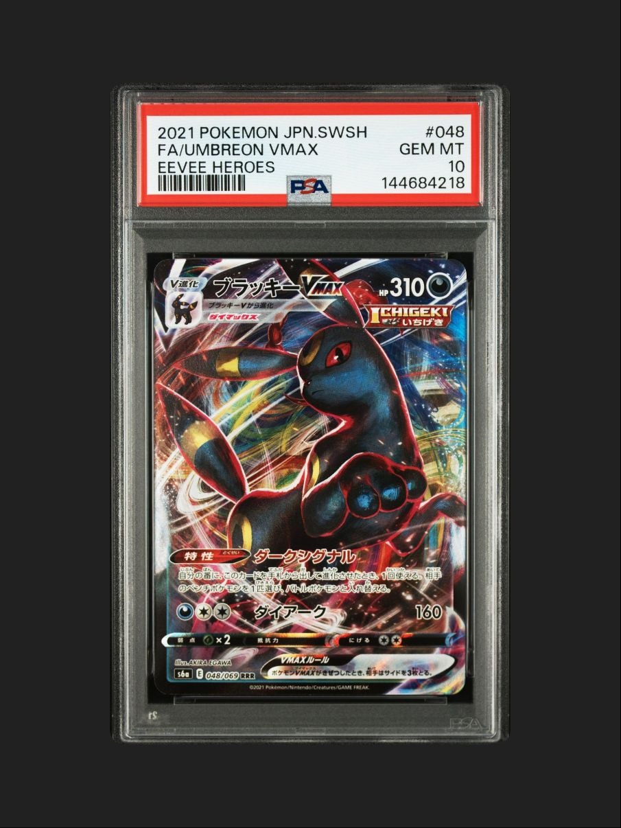 ブラッキーVMAX RRR[s6a 048/069](強化拡張パック「イーブイヒーローズ」)