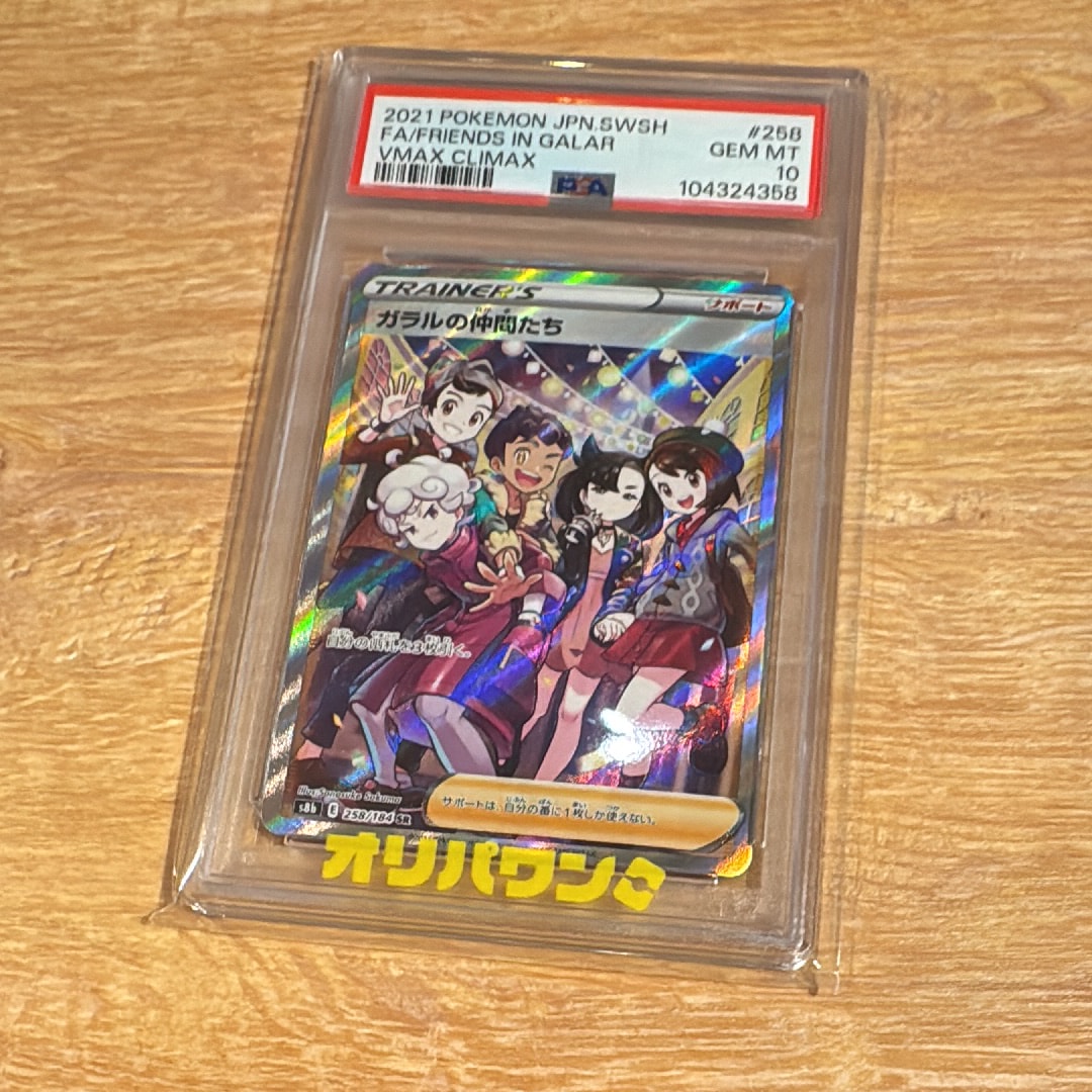 PSA9☆サッポロのピカチュウ SM-Pプロモカード 005/SM-P PSA10】 サッポロのピカチュウ (プロモ) {005/SM-P} [SM] - magi通販