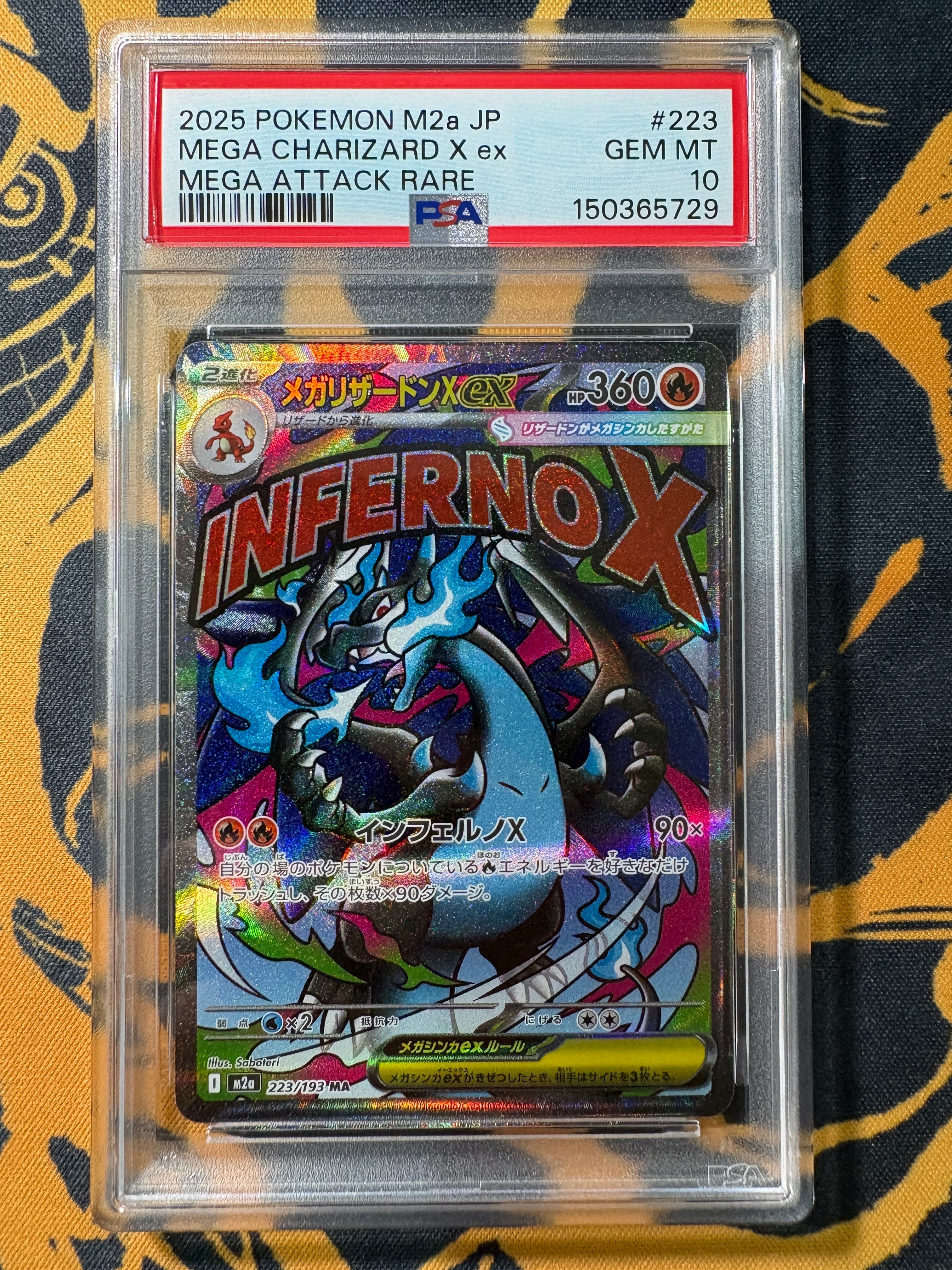 PSA10】メガリザードンXex MA [M2a 223/193](ハイクラスパック「MEGA