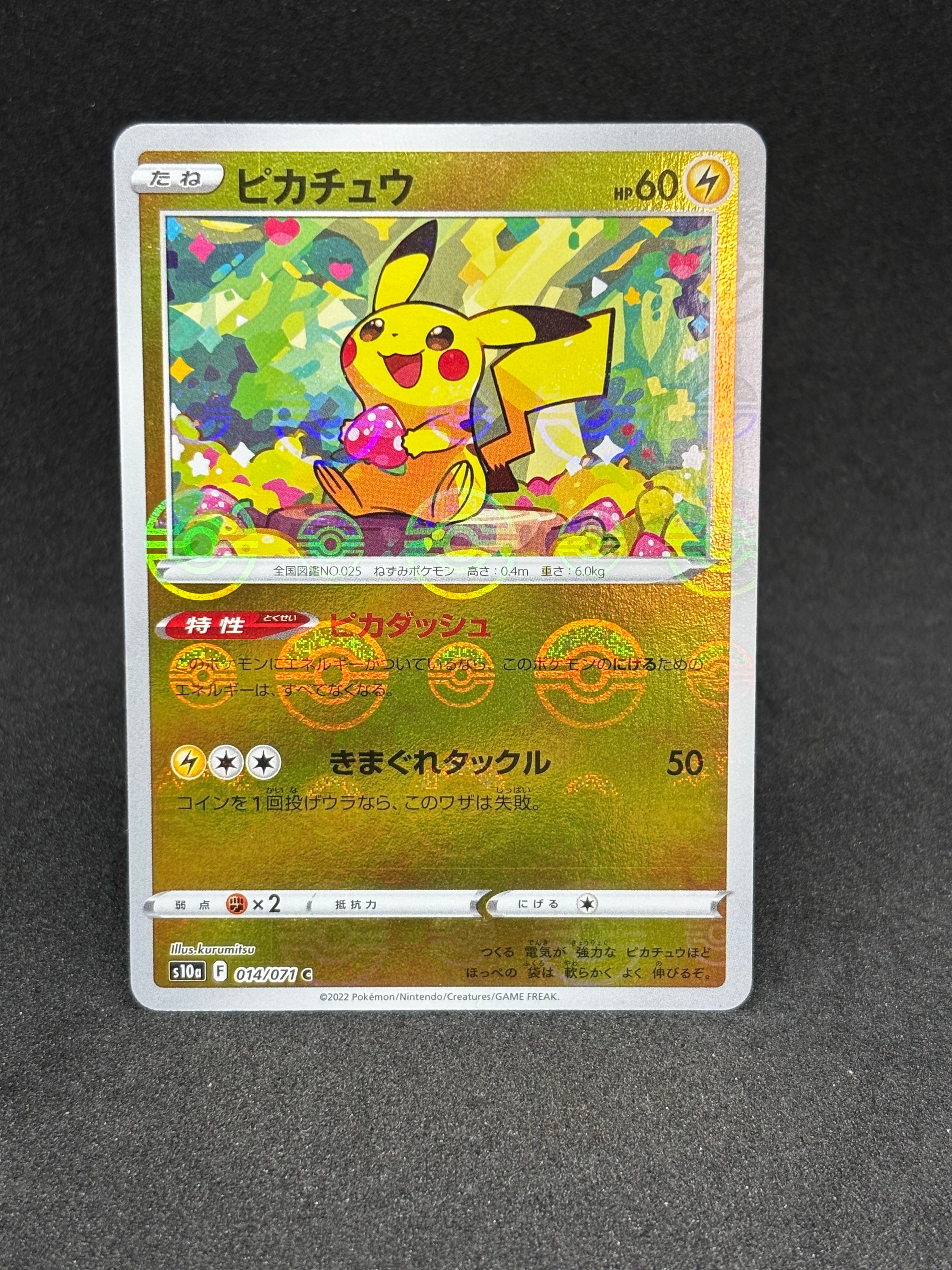 ピカチュウ C: ミラー[s10a 014/071](強化拡張パック「ダークファンタズマ」)