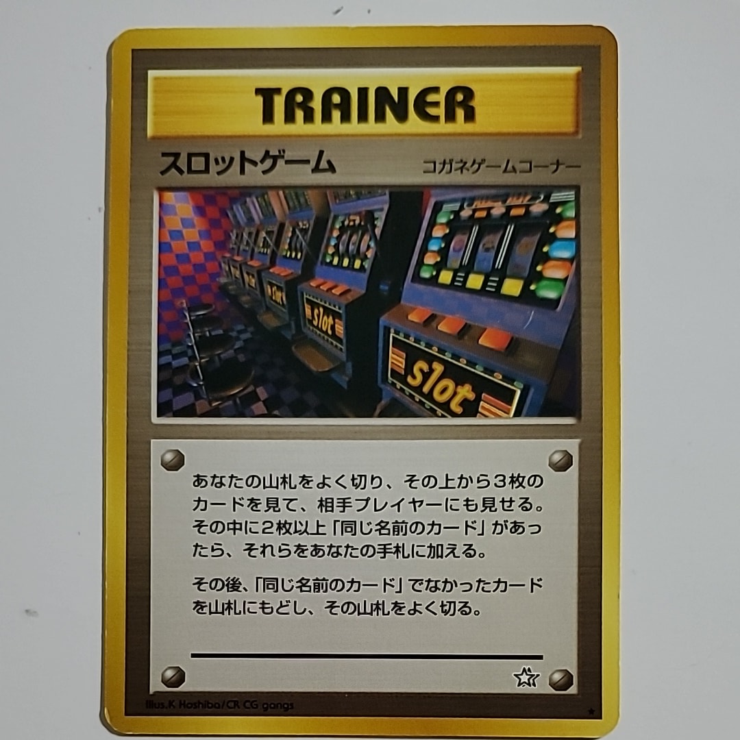 スロットゲーム ★ : 旧裏 [neo1](ポケモンカード★neo 拡張パック「金、銀、新世界へ...」)