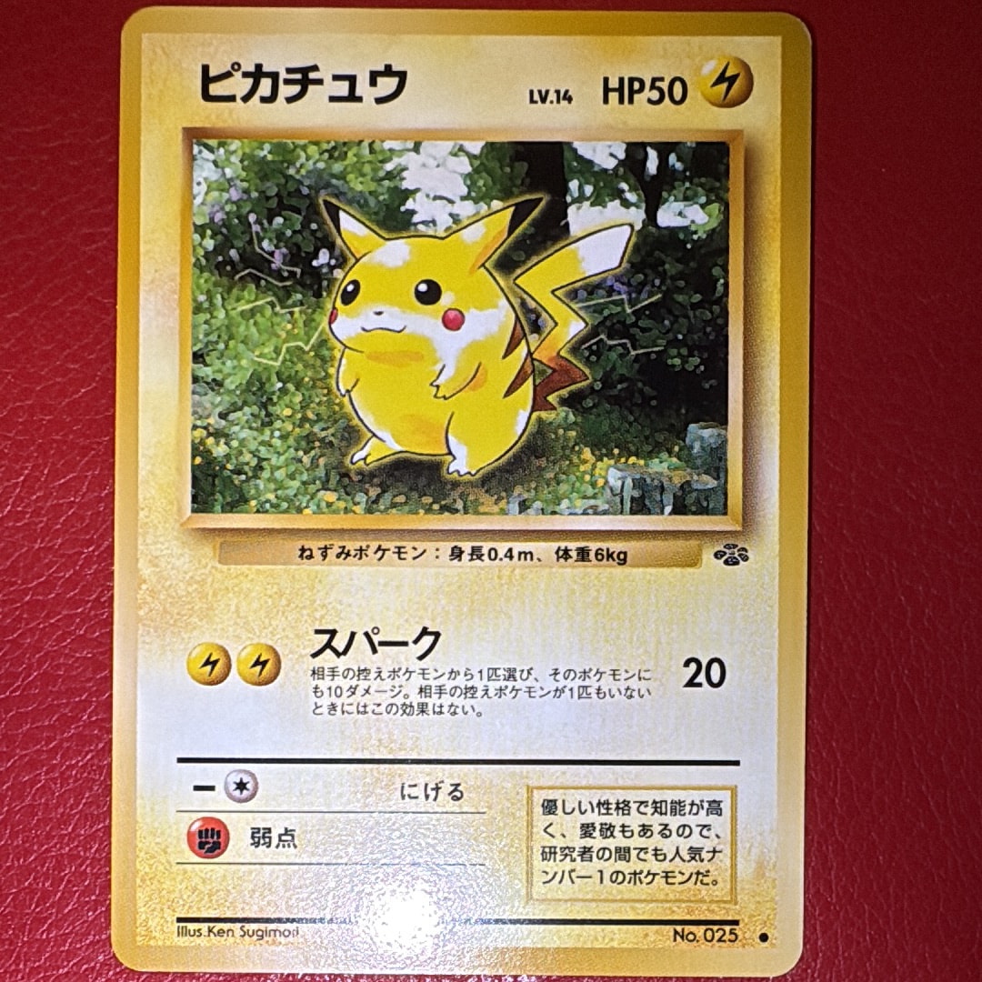 ピカチュウ ○ : 旧裏 [PMCG2 No.025](拡張パック「ポケモンジャングル