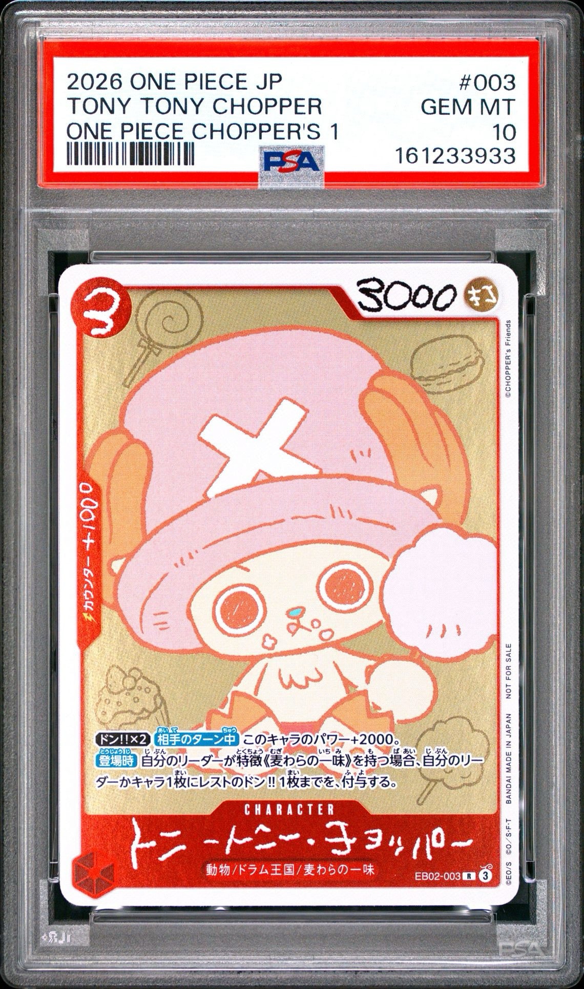 トニートニー・チョッパー R [EB02-003](プロモーションカード「ONE PIECE CHOPPER’s 1 ふろく」)