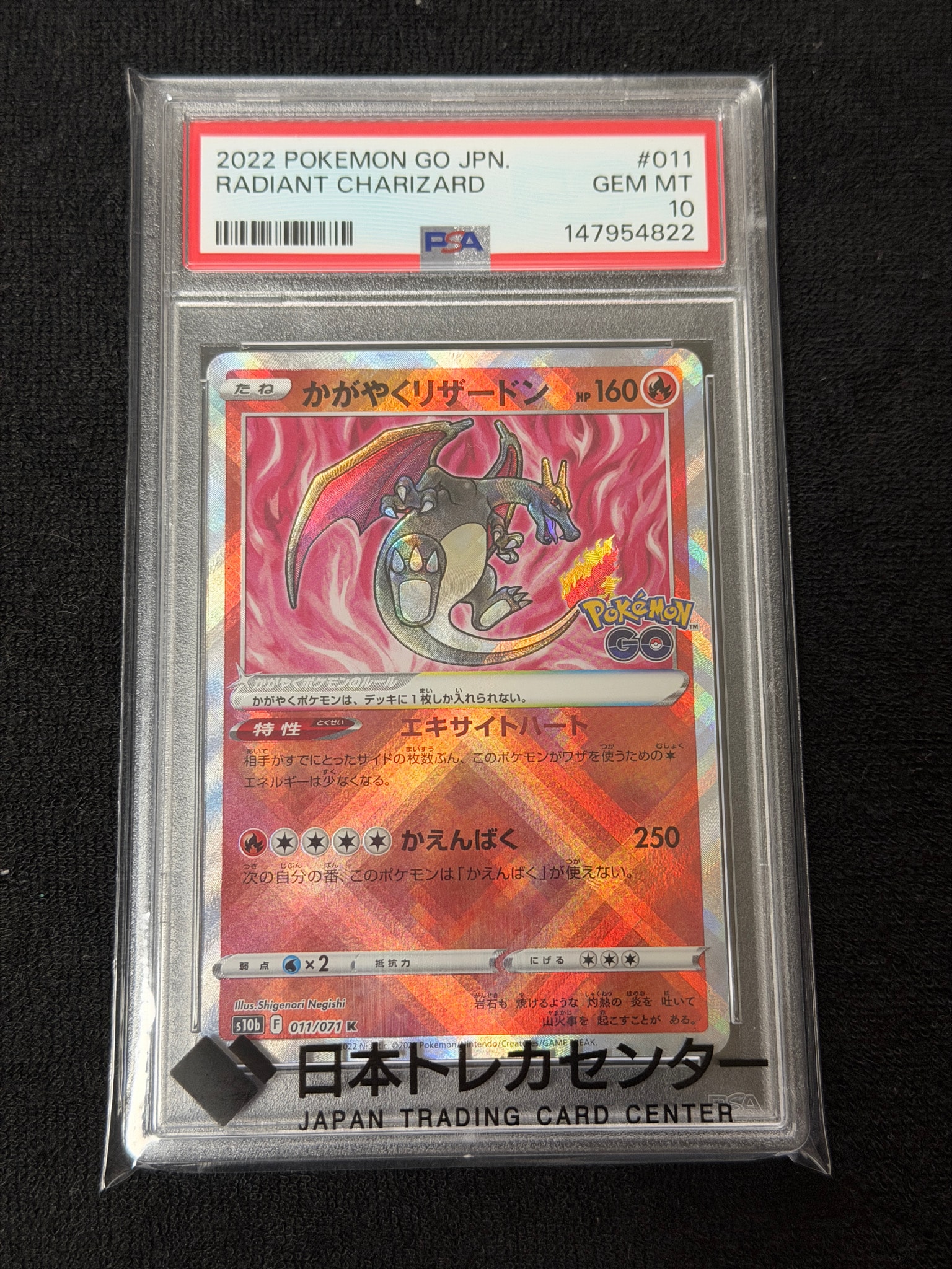 かがやくリザードン K[S10b 011/071](強化拡張パック「Pokemon GO