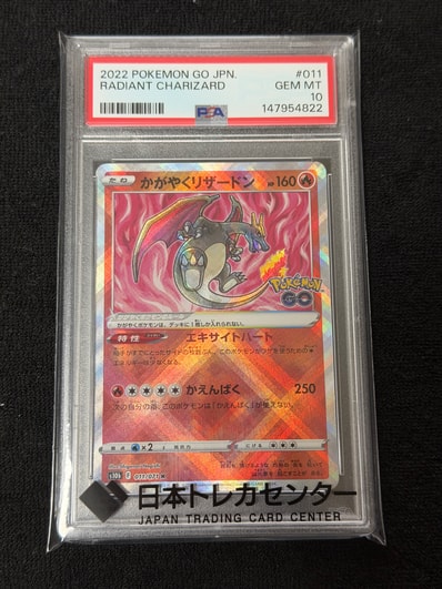 PSA10】 即日発送 かがやくリザードン K Pokémon GO PSA10】かがやく PSA10】 即日発送 かがやくリザードン K Pokémon GO PSA10】かがやく