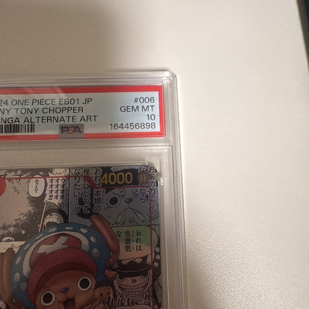 PSA10】トニートニー・チョッパー SR-SP (コミパラ) :カウンター +1000