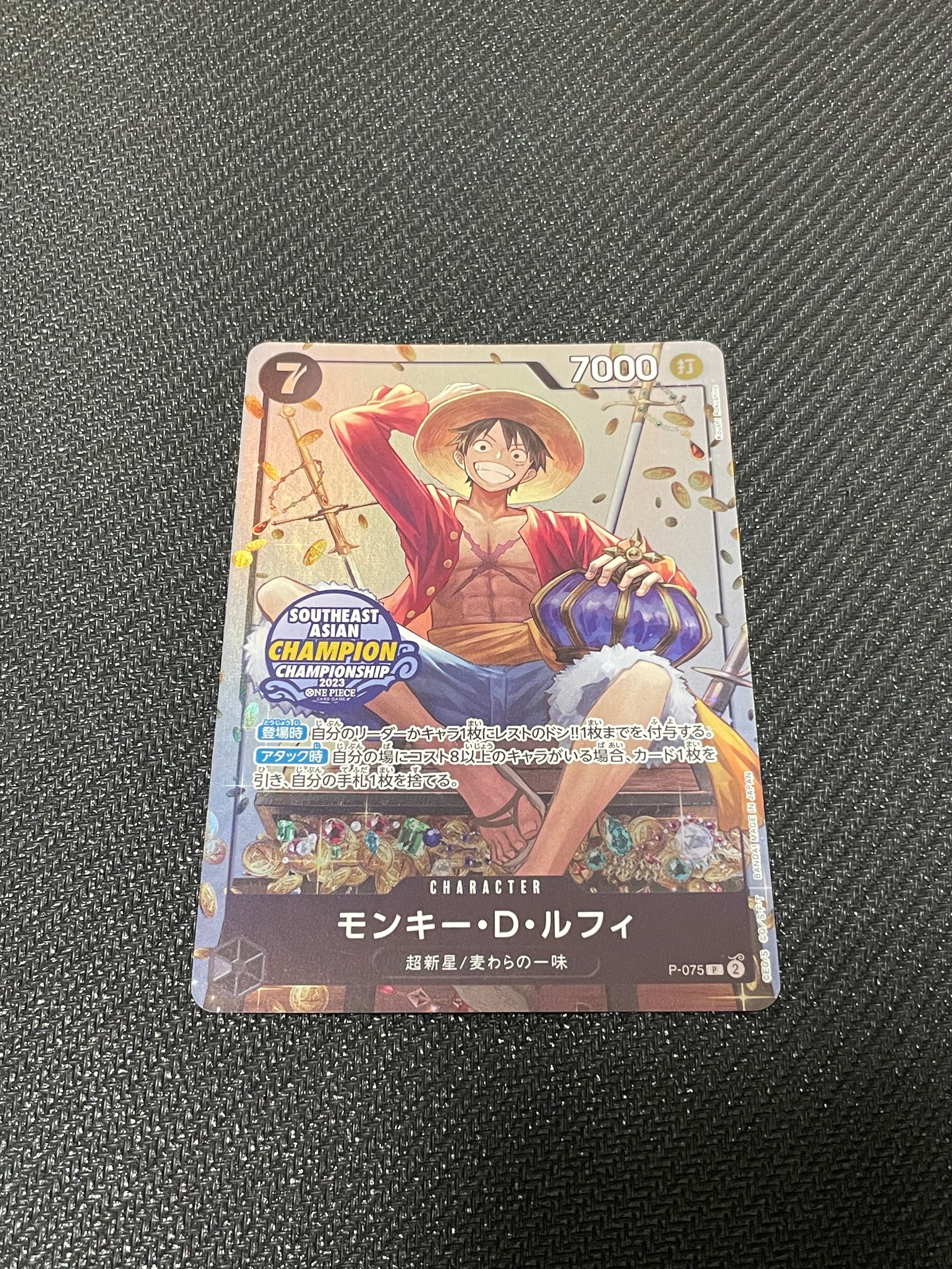 モンキー・D・ルフィ P [P-075]【アジア版】(プロモーションカード「ミニティンパックセット VOL.1」)