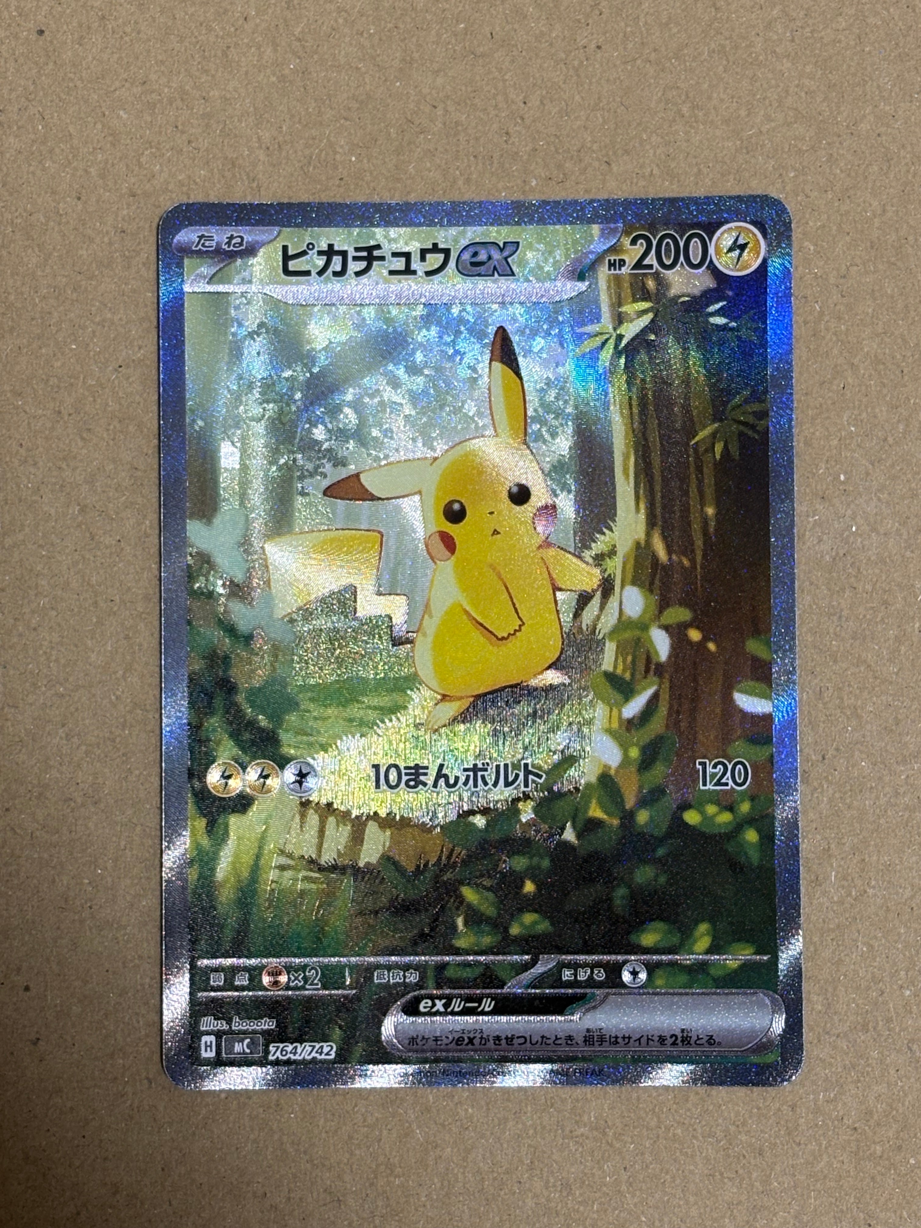 【PSA9】ピカチュウex SAR スタートデッキ100バトルコレクション PSA9】ピカチュウex SAR仕様 [MC 764/742](スタートデッキ100「バトル