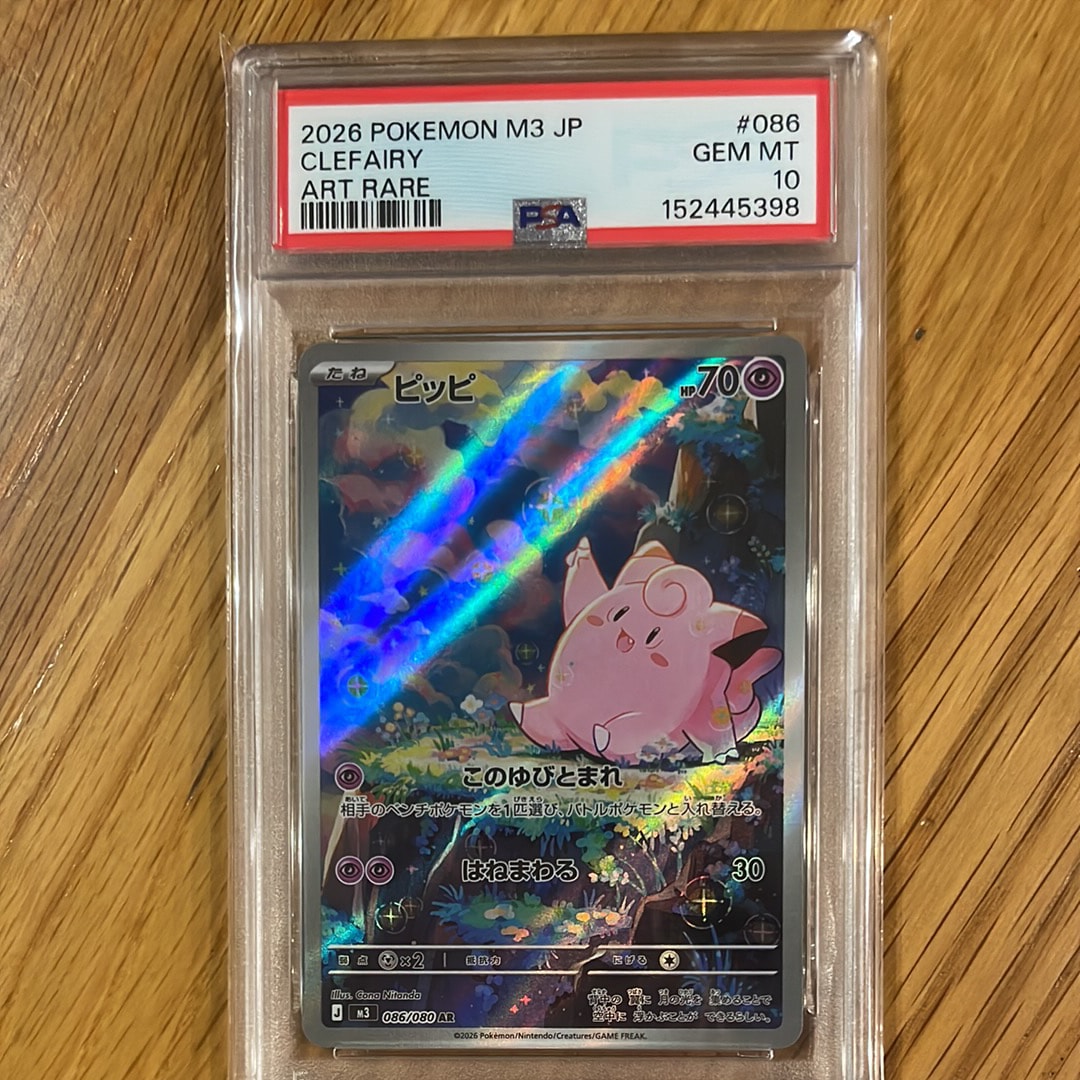 PSA10】ピッピ AR [M3 086/080](拡張パック「ムニキスゼロ」) 1枚の