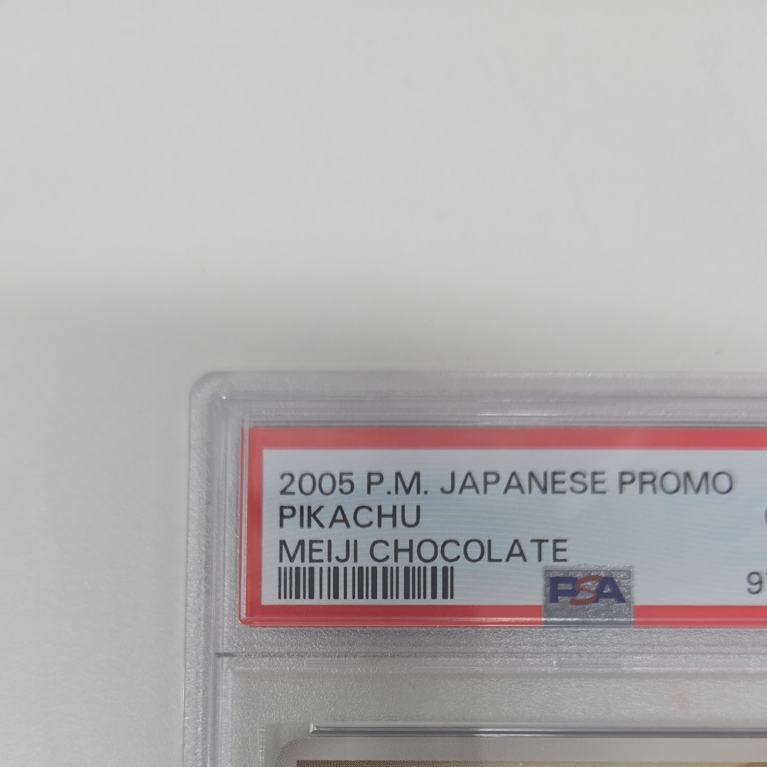 PSA10】ピカチュウ P [PCG-P 068](プロモーションカード「明治製菓