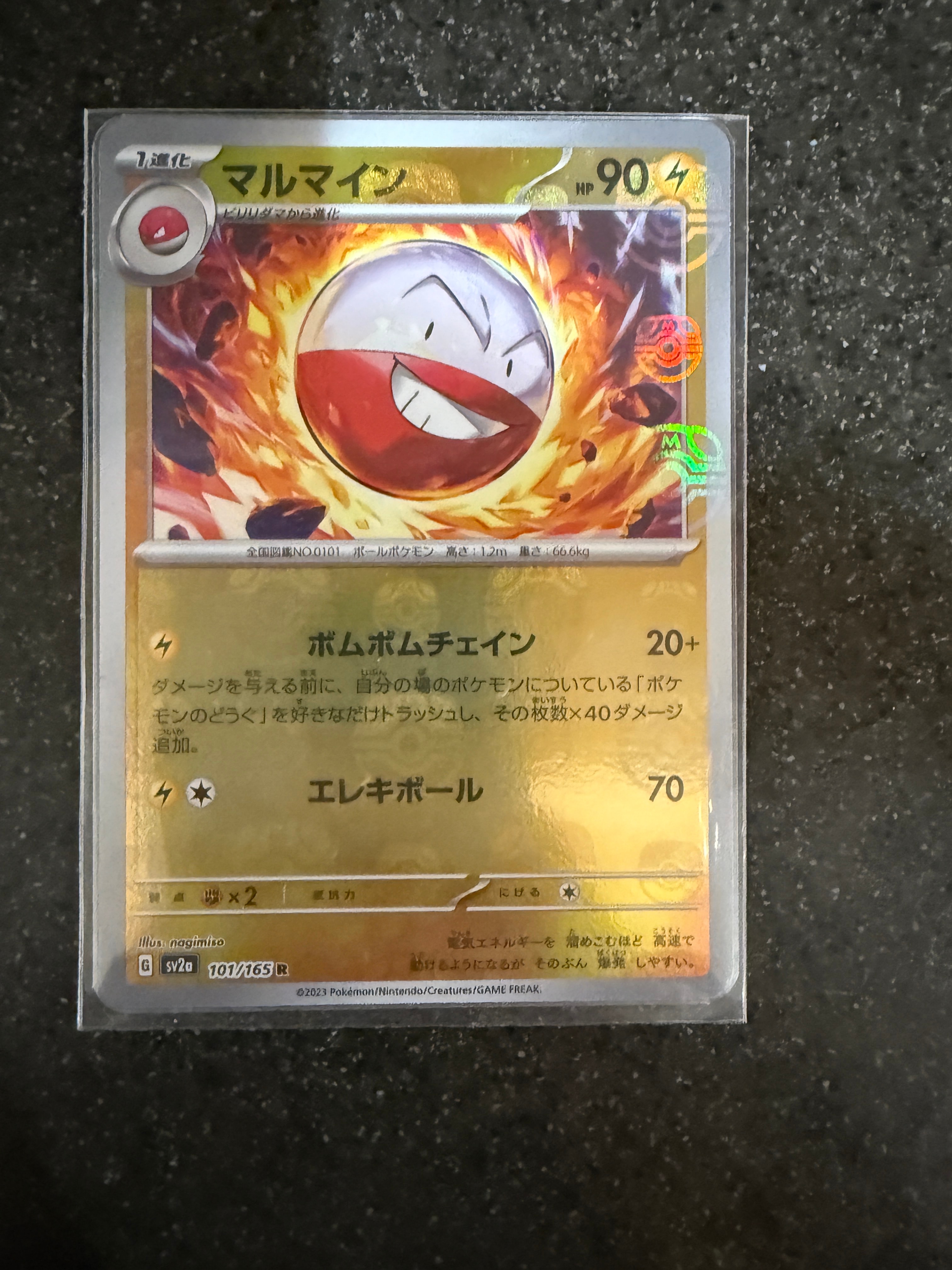 PSA10】マルマイン R: マスターボールミラー[SV2a 101/165](強化拡張