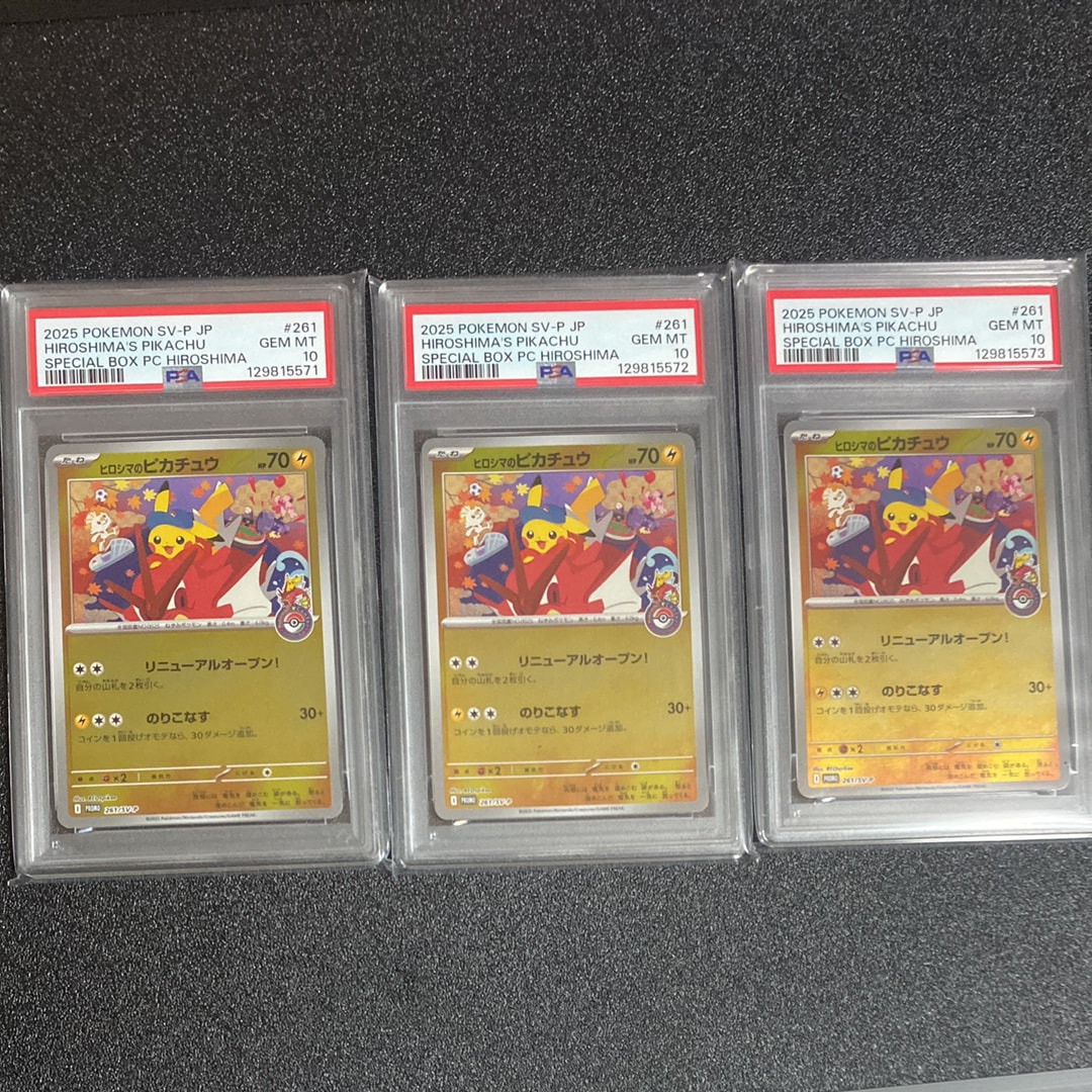 PSA10】ヒロシマのピカチュウ P [SV-P 261](スペシャルBOX