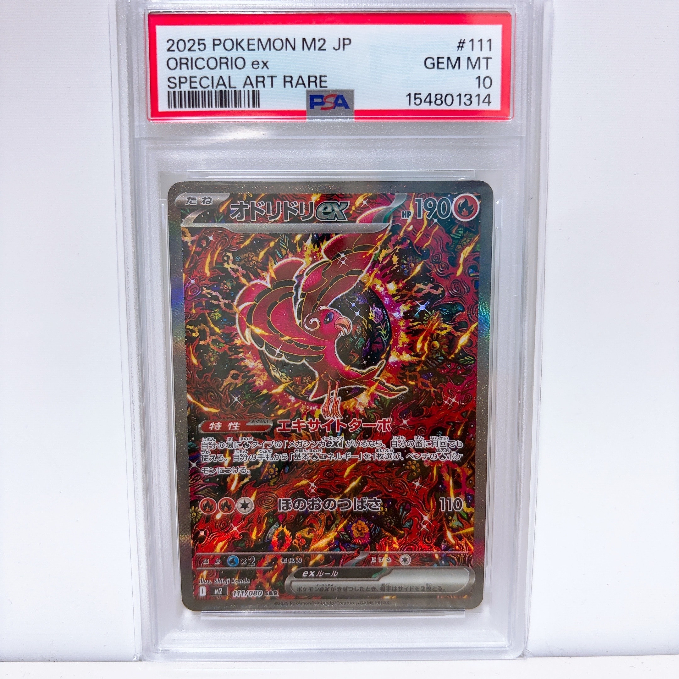 PSA10】オドリドリex SAR [M2 111/080](拡張パック「インフェルノX