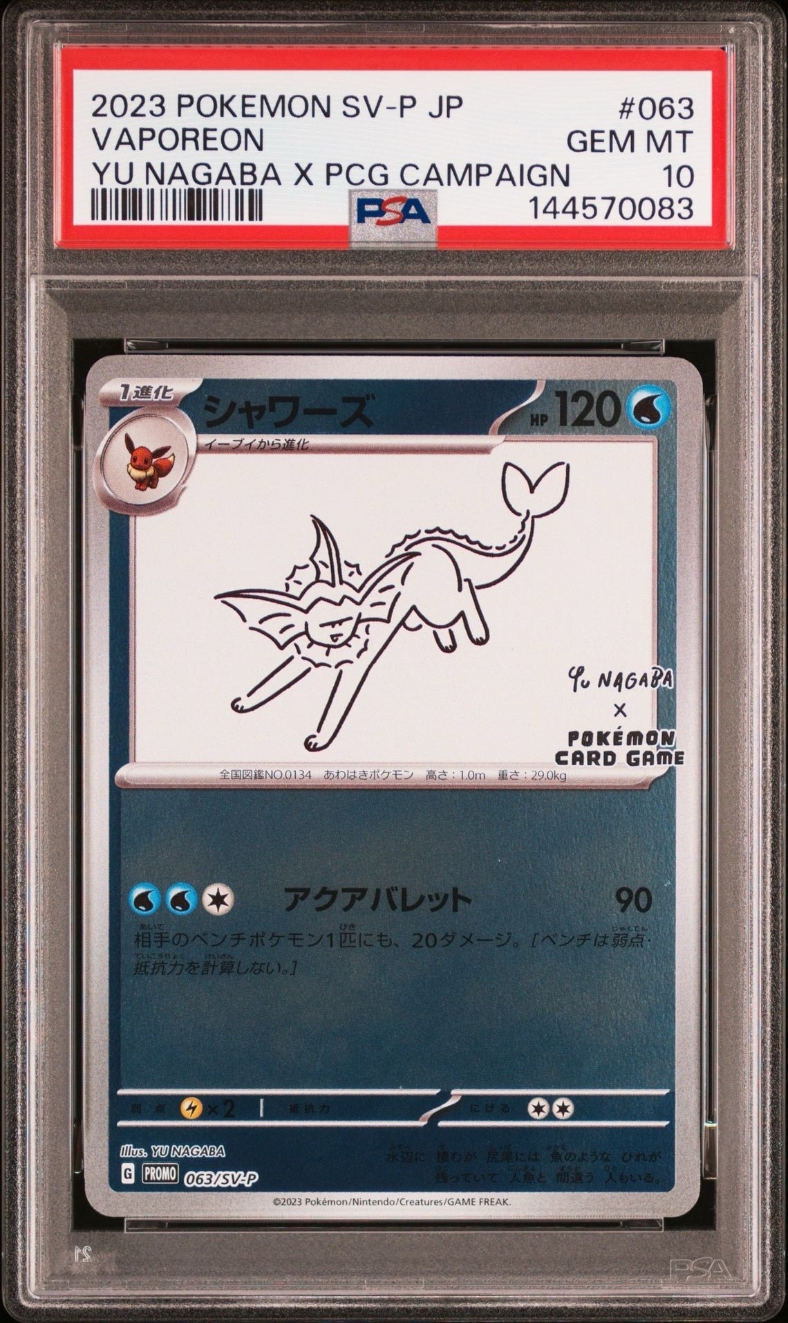 シャワーズ: プロモ [SV-P 063](「YU NAGABA×ポケモンカードゲーム