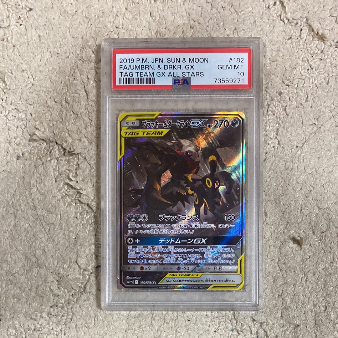 ブラッキー&ダークライGX SR: SA[SM12a 182/173](ハイクラスパック