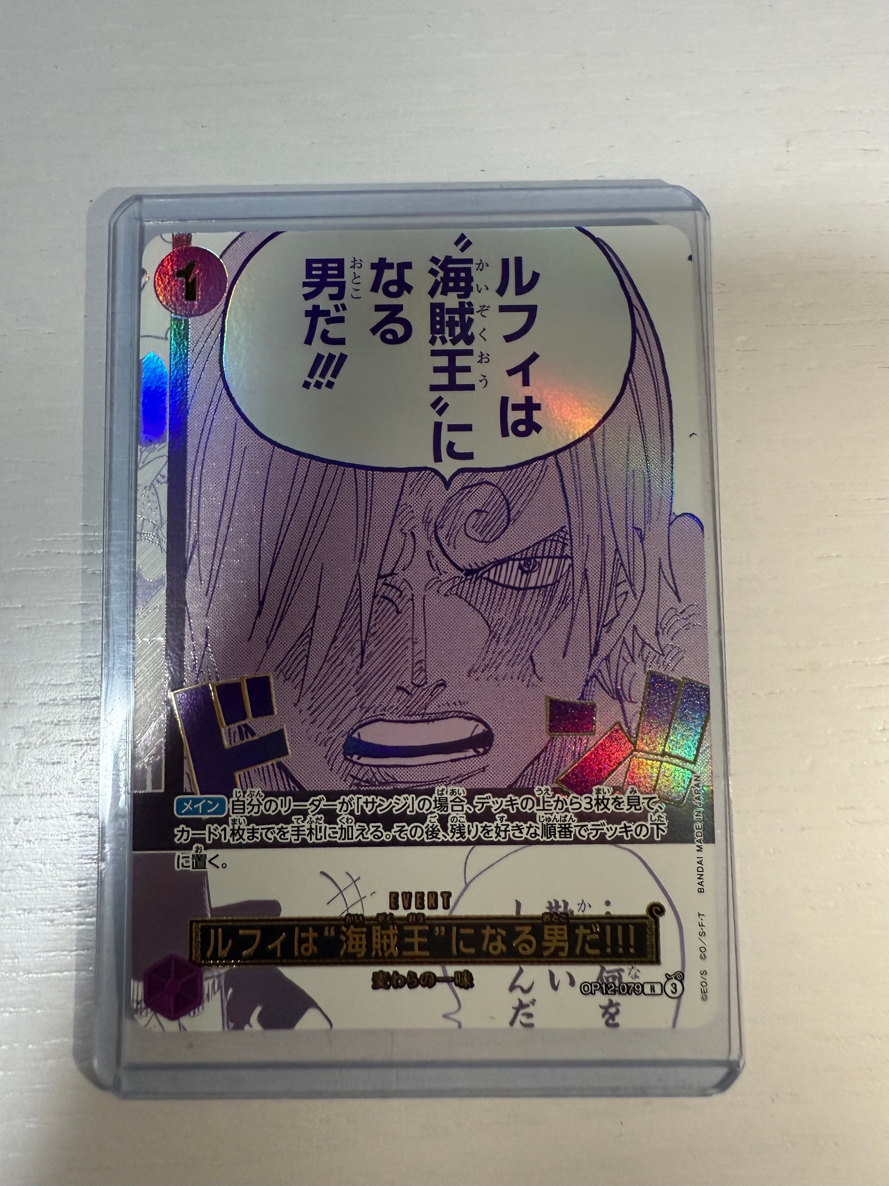 ルフィは“海賊王”になる男だ!!! R [OP12-079](プロモーションカード「3rd アニバーサリーセット」)