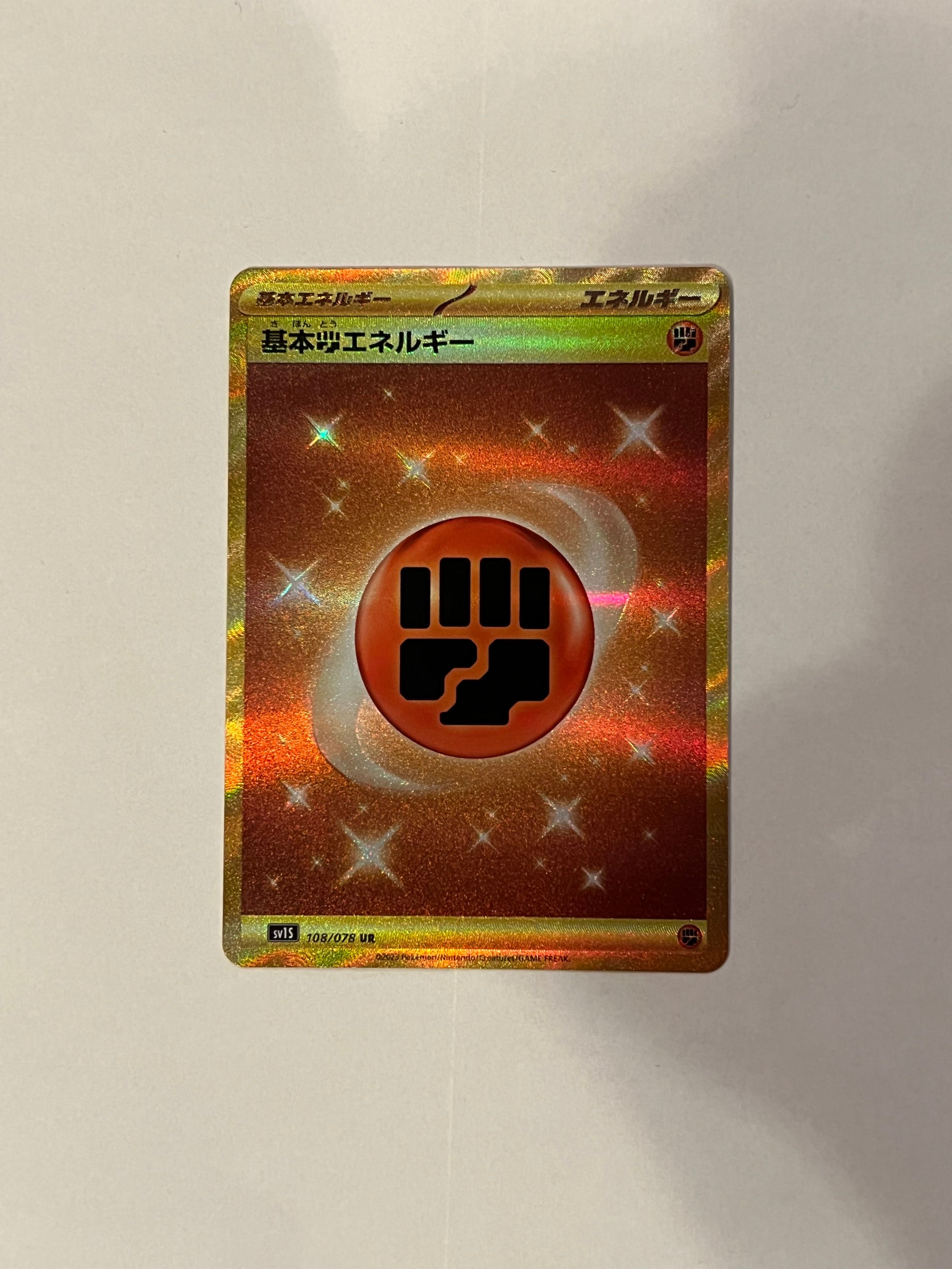 基本闘エネルギー UR[SV1S 108/078](スカーレット&バイオレット 拡張パック「スカーレットex」)