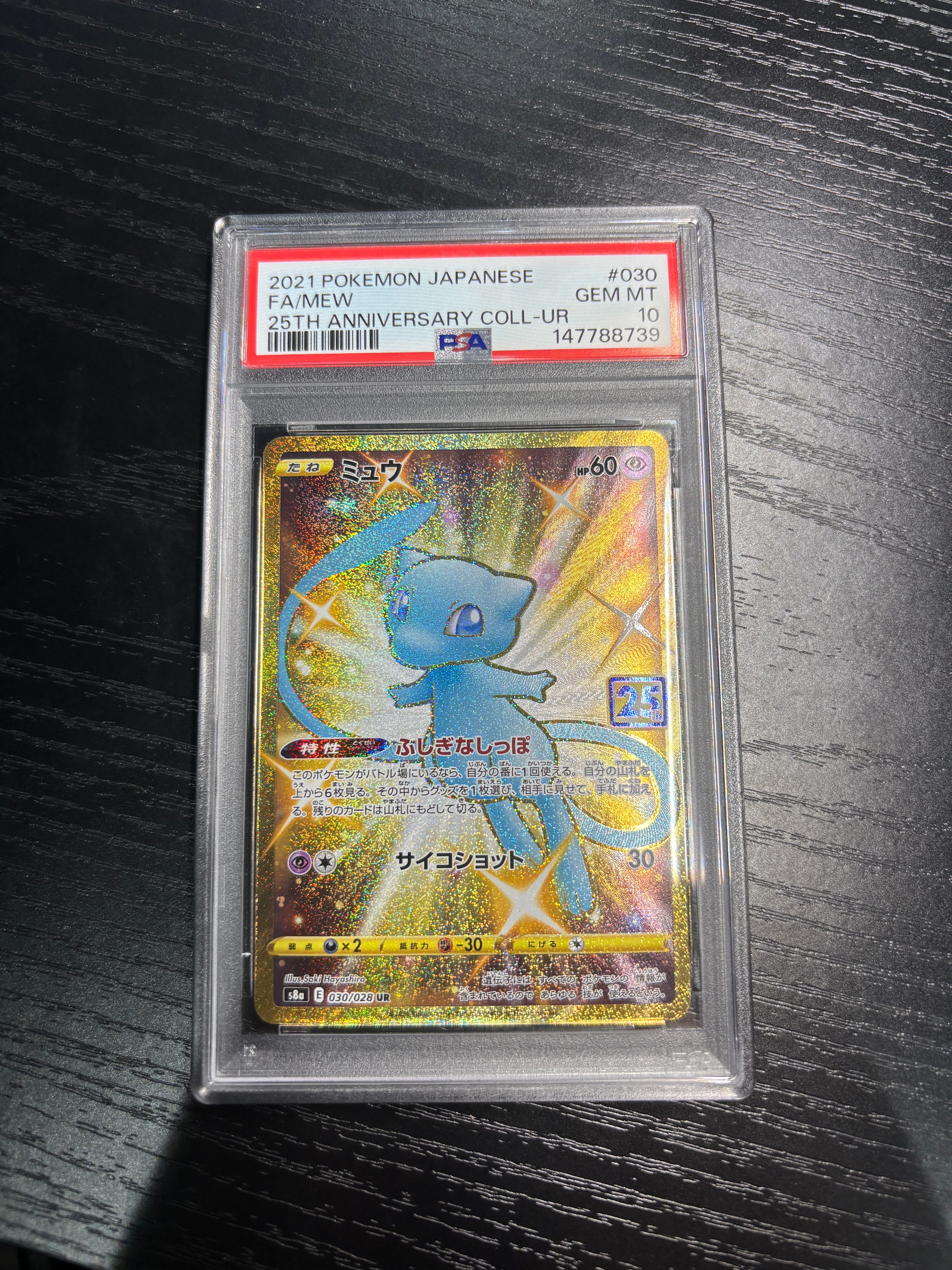 なみのりピカチュウ: プロモ[XY-P 264/XY-P](プロモーションカード「XY