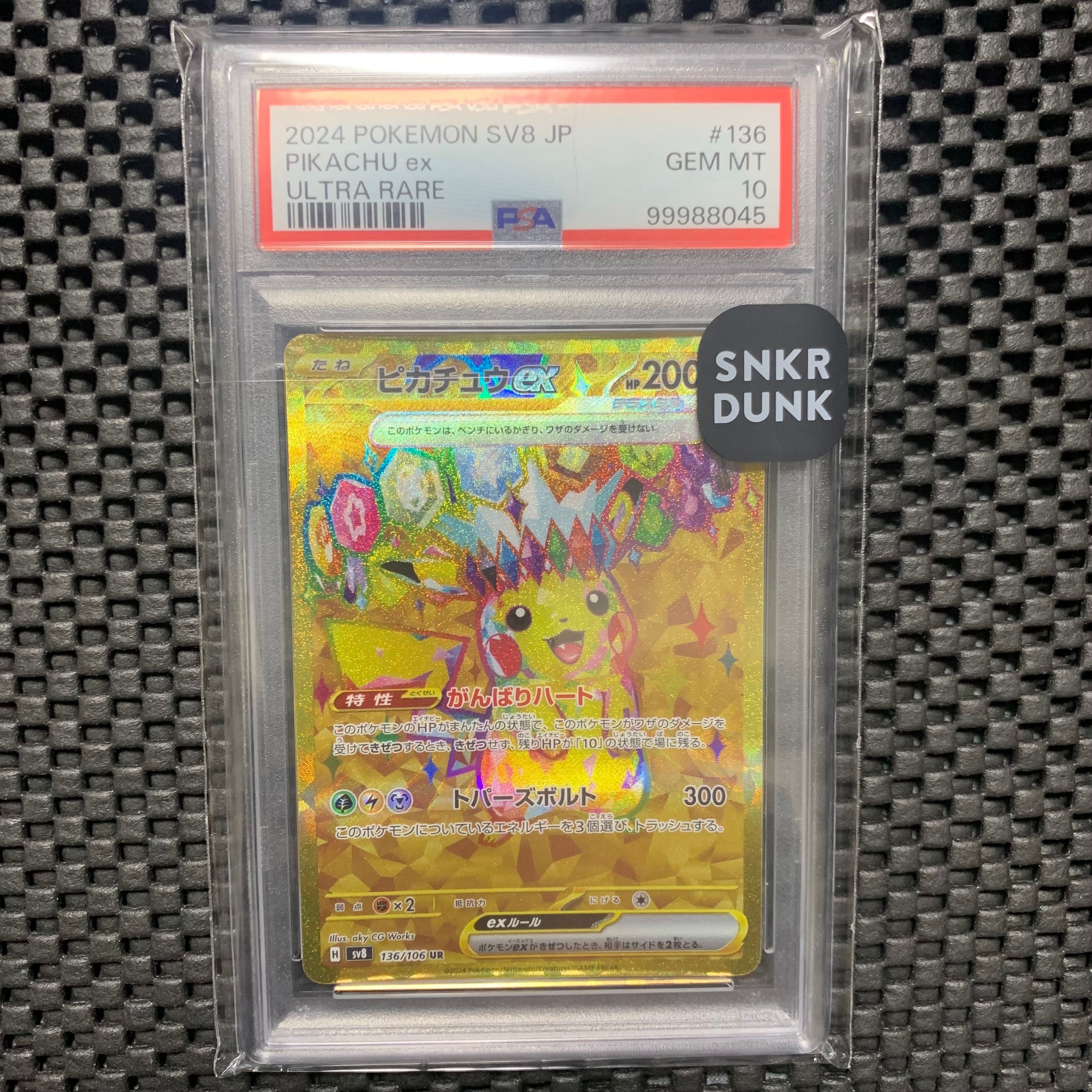 ピカチュウex UR [SV8 136/106](拡張パック「超電ブレイカー」)