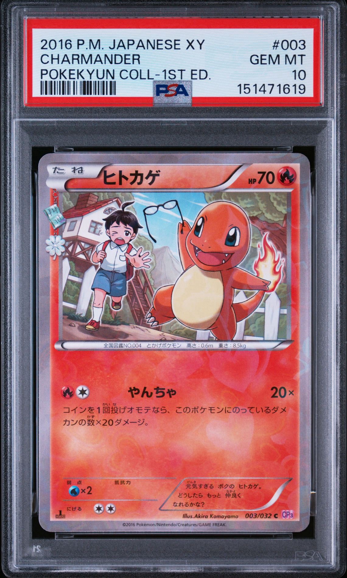 ピカチュウ: プロモ [001/SV-P](プロモーションカード「SV-P」)の新品